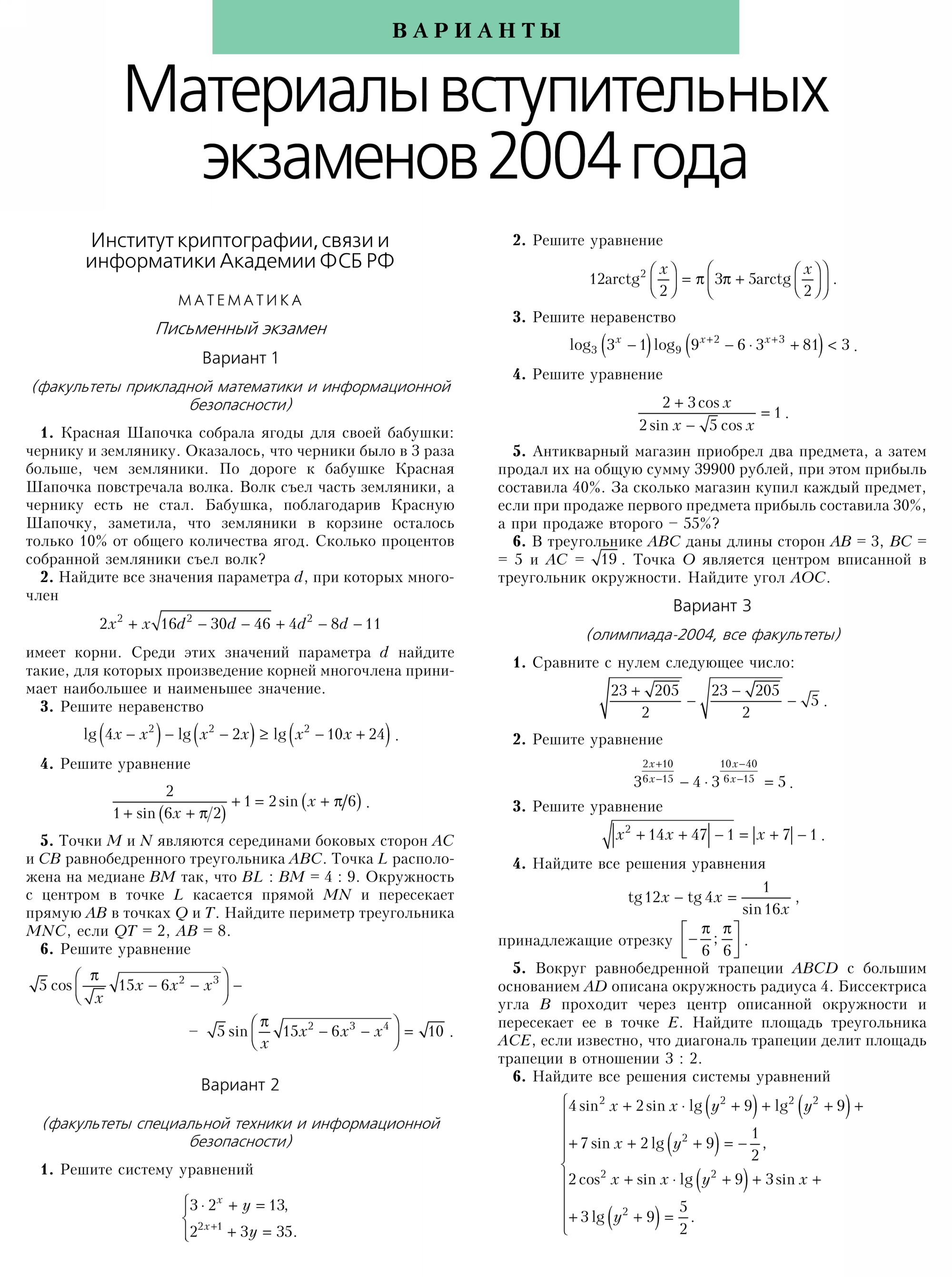 Стр.&nbsp;36