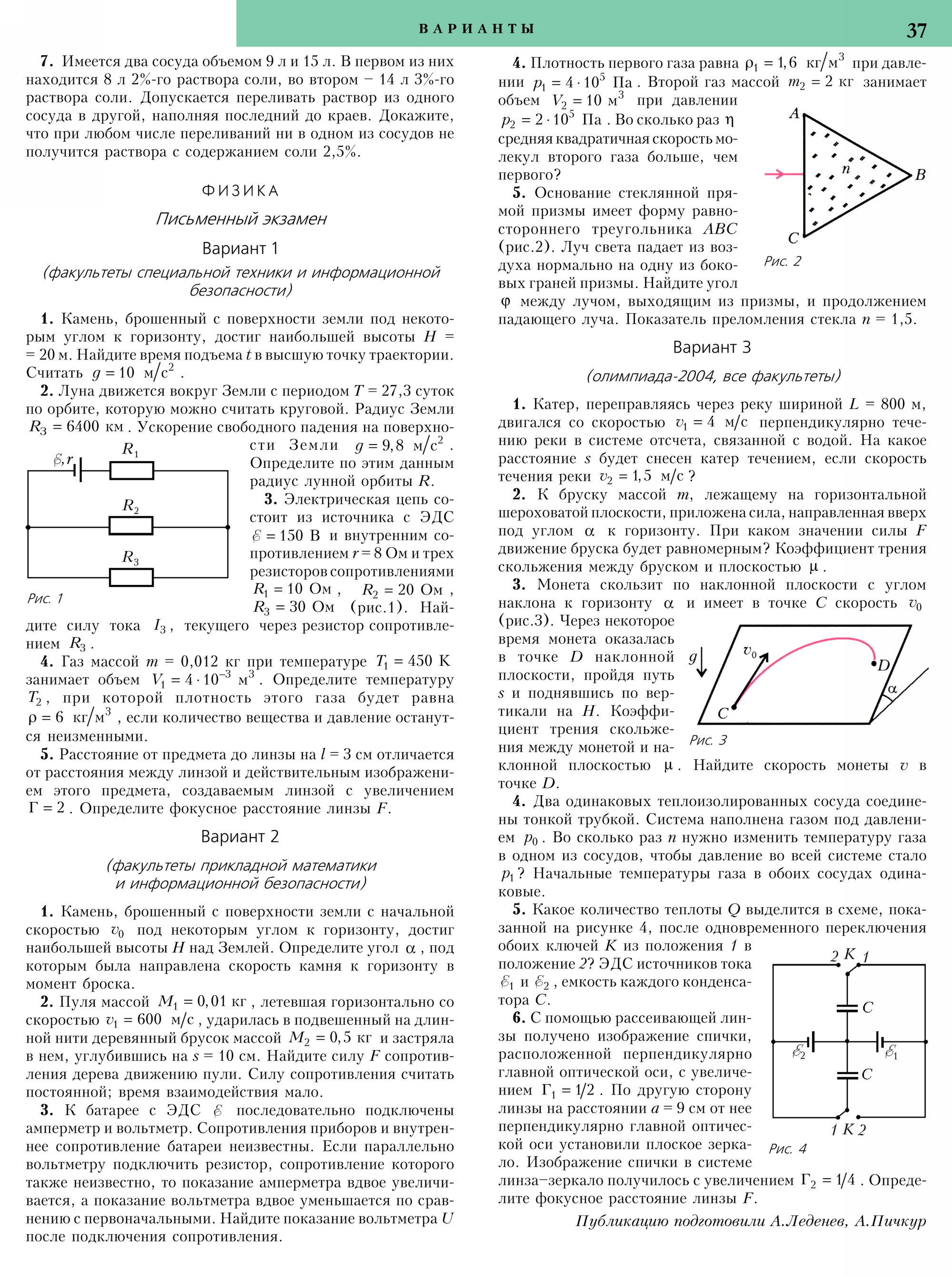 Стр.&nbsp;37