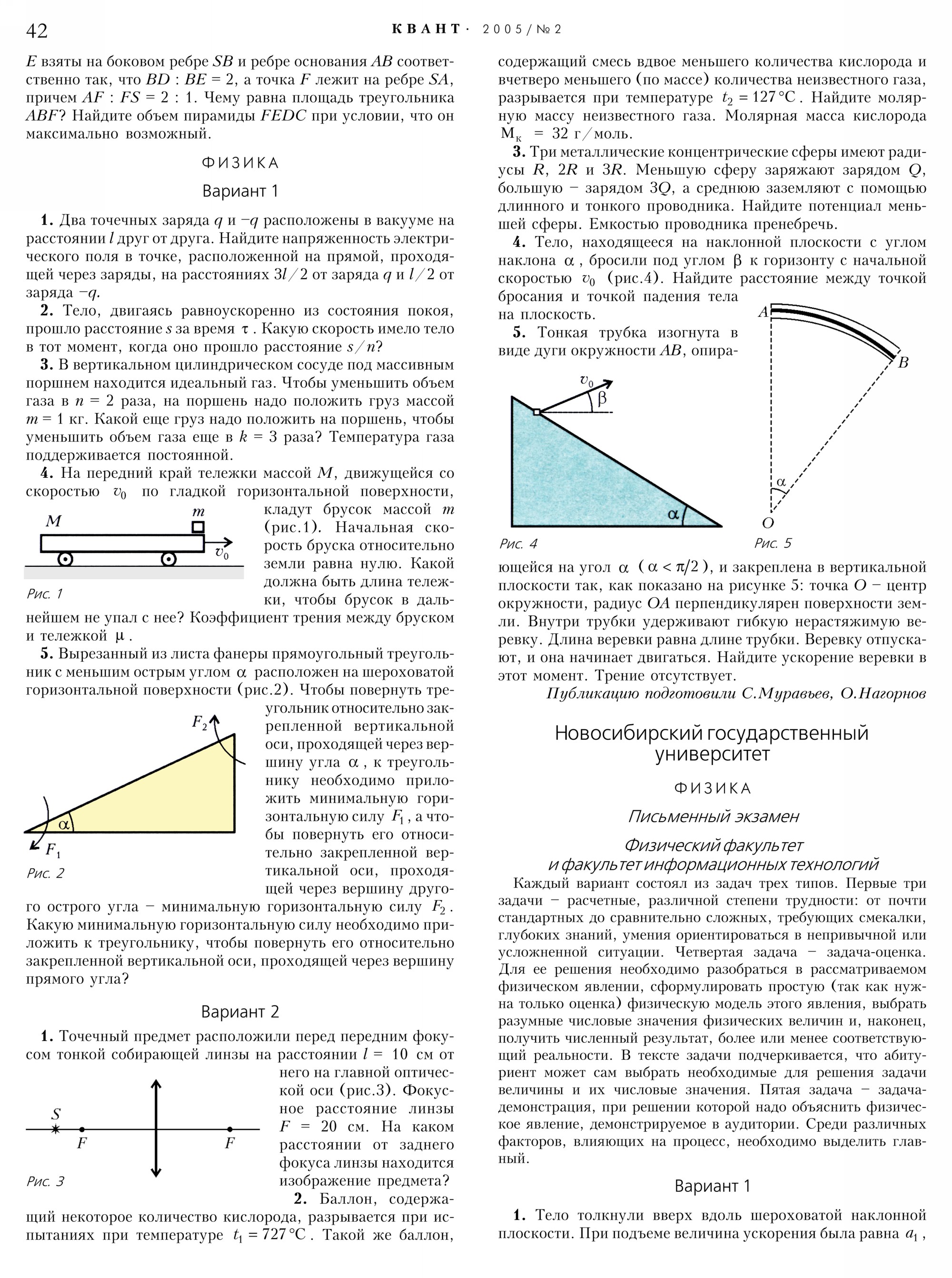 Стр.&nbsp;42