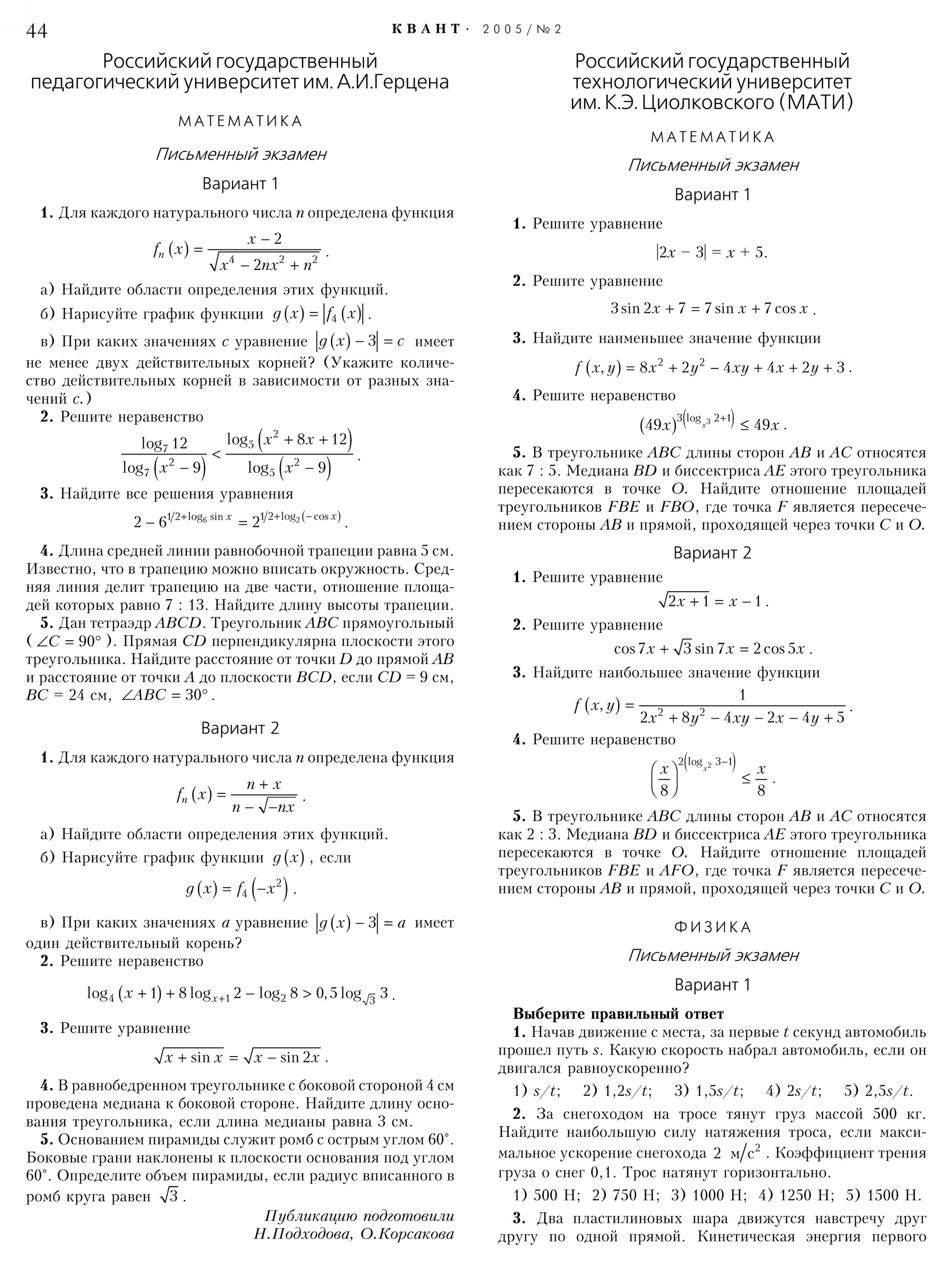 Стр.&nbsp;44