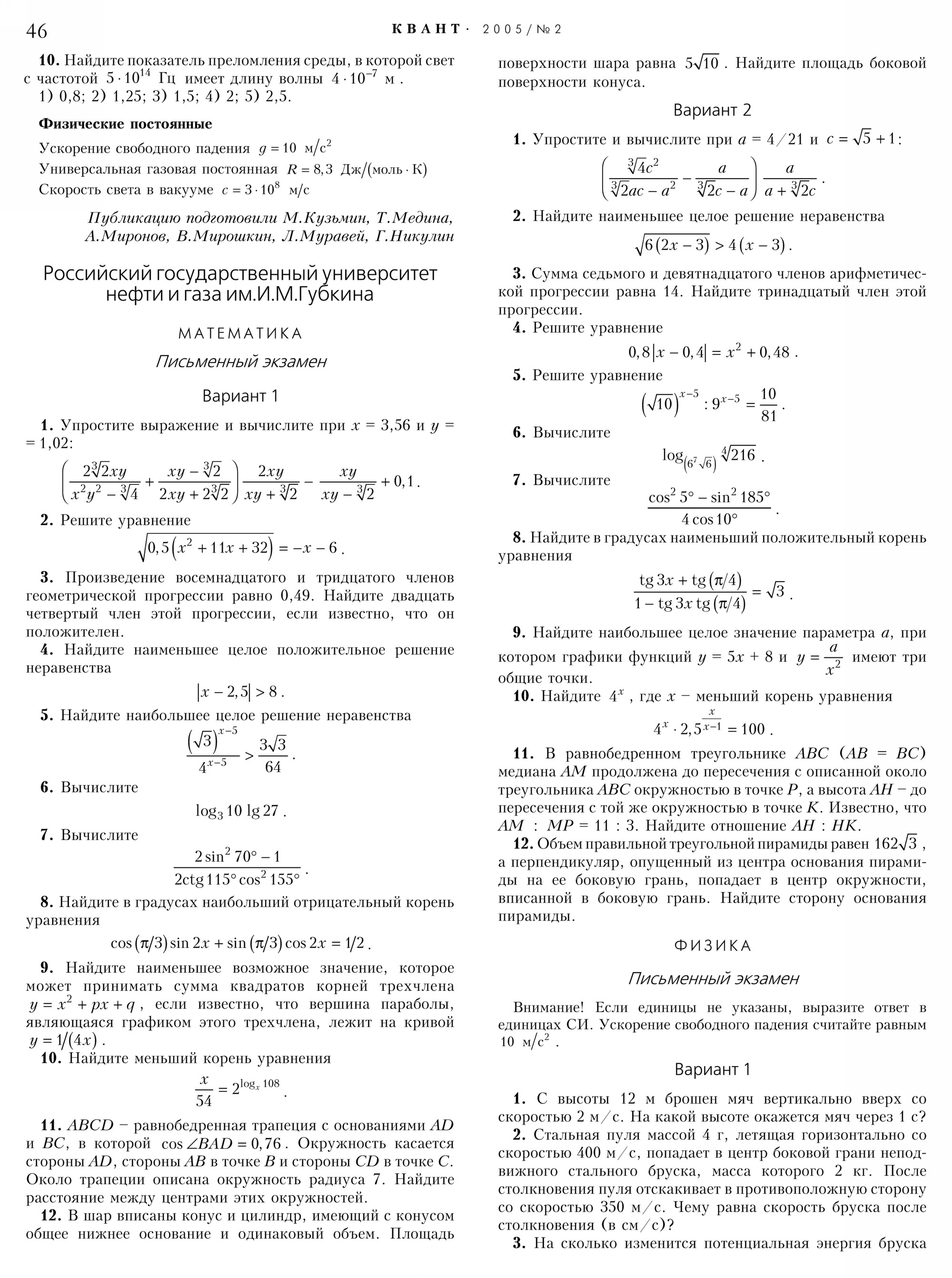 Стр.&nbsp;46