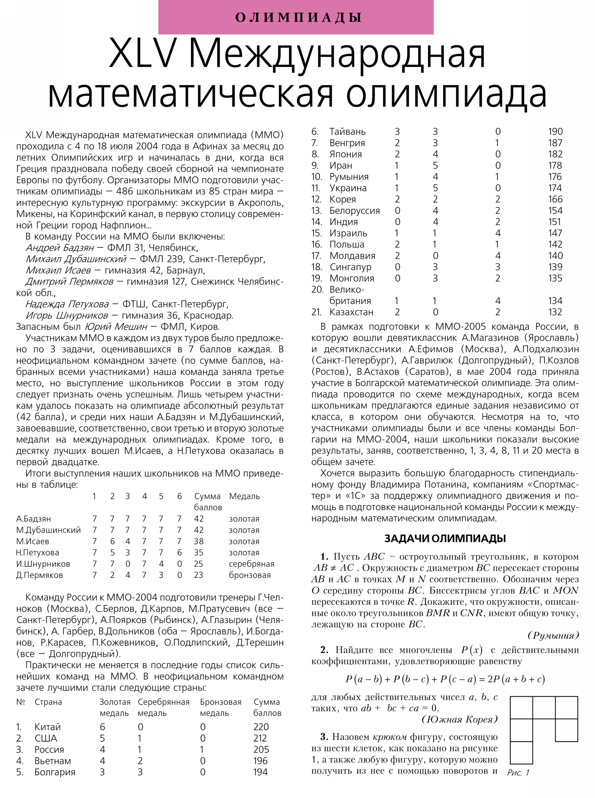 Стр.&nbsp;49