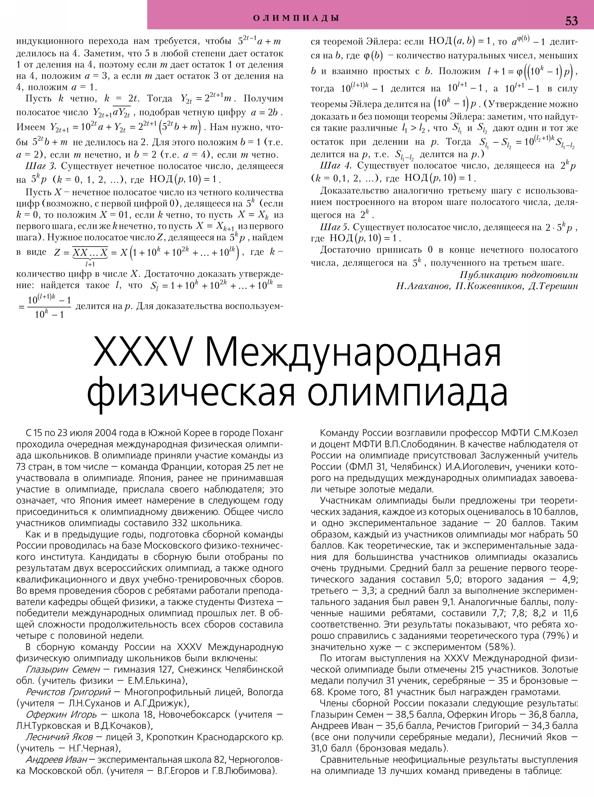Стр.&nbsp;53