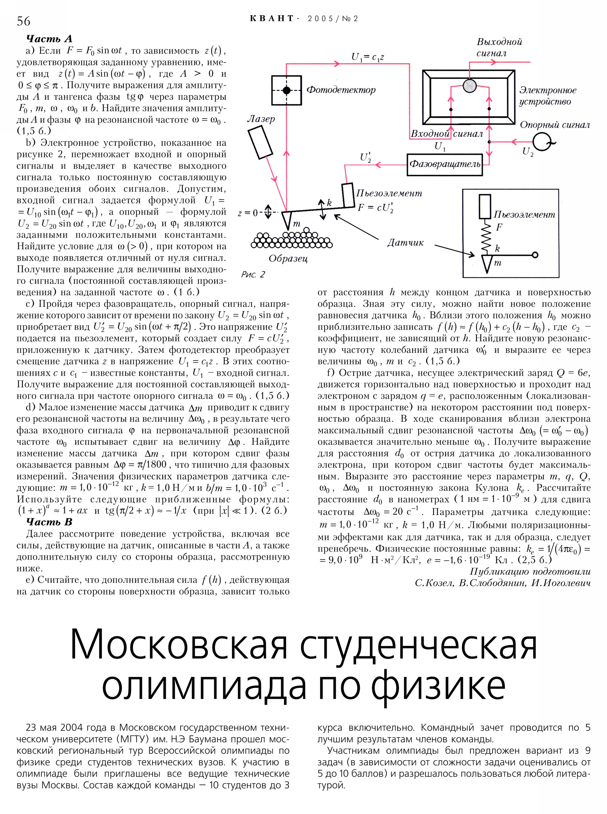 Стр.&nbsp;56