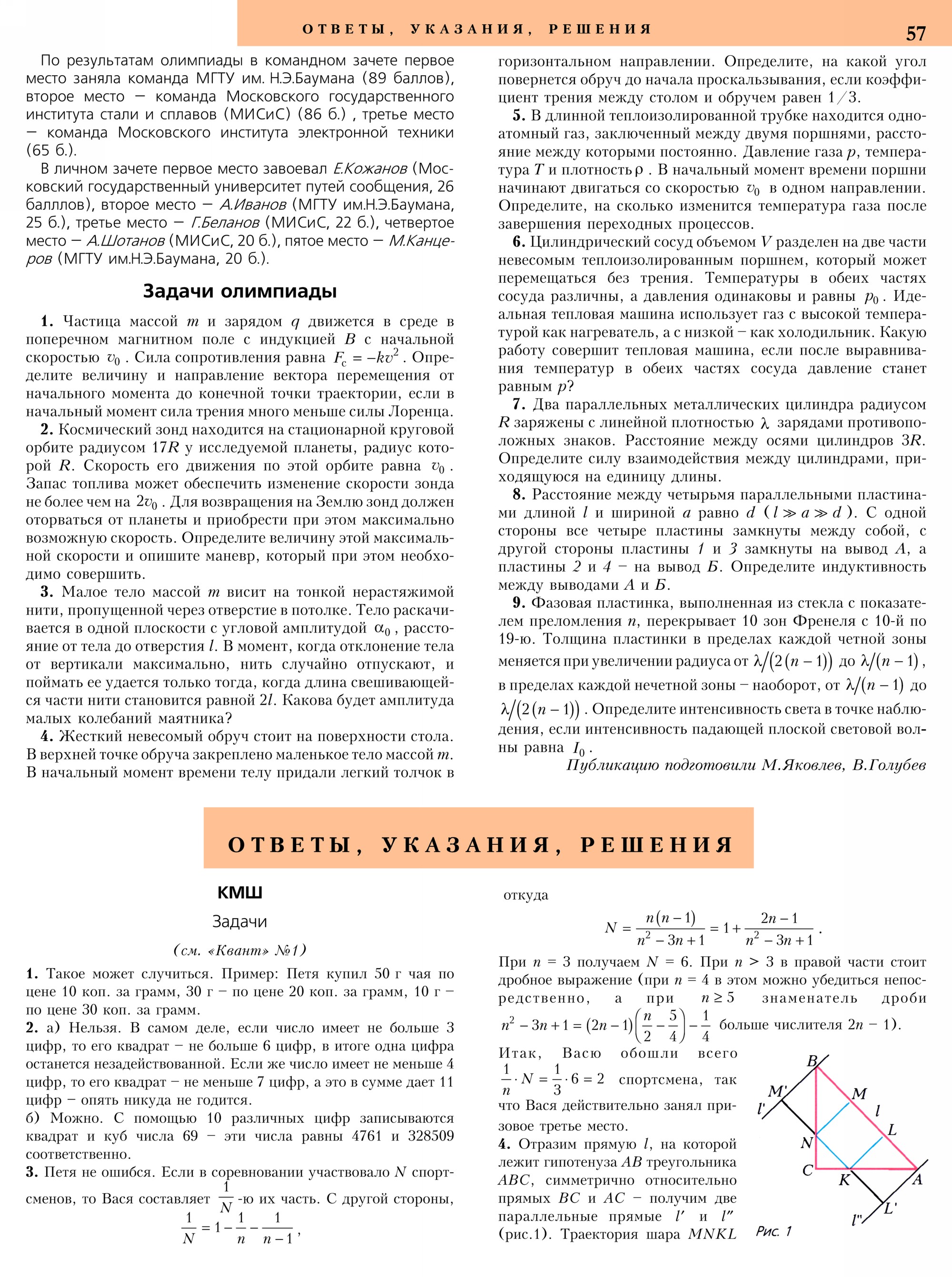 Стр.&nbsp;57