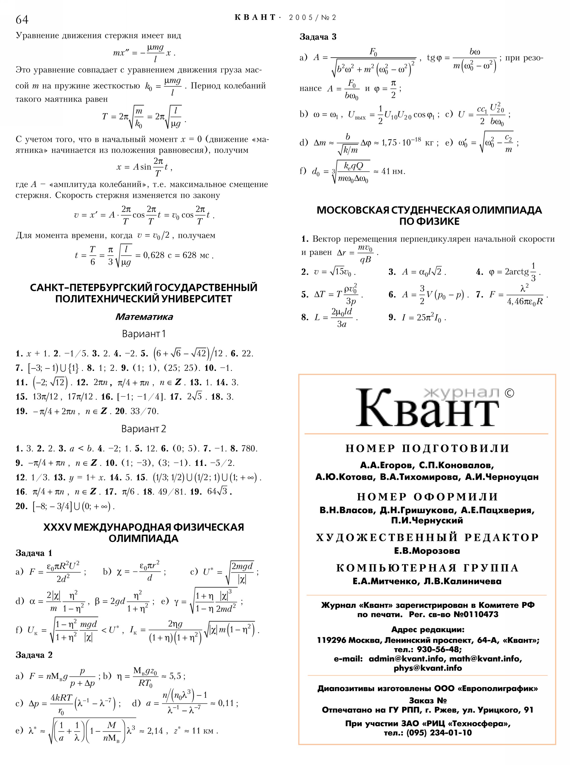 Стр.&nbsp;64