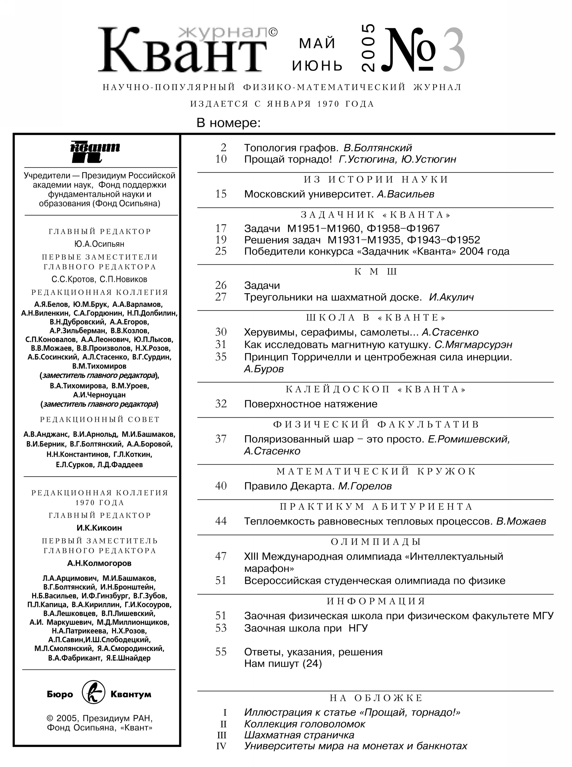 Стр.&nbsp;1