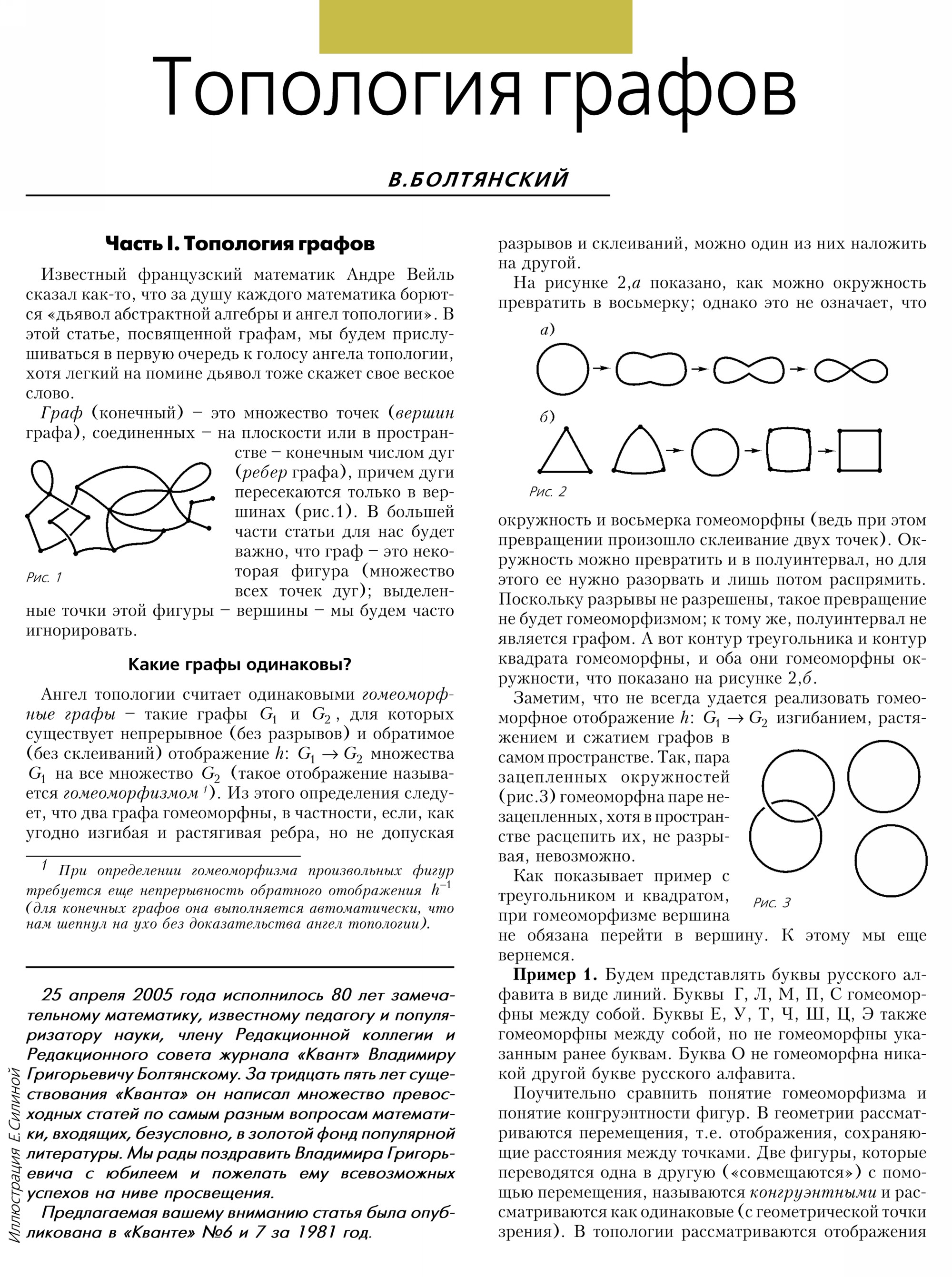 Стр.&nbsp;3