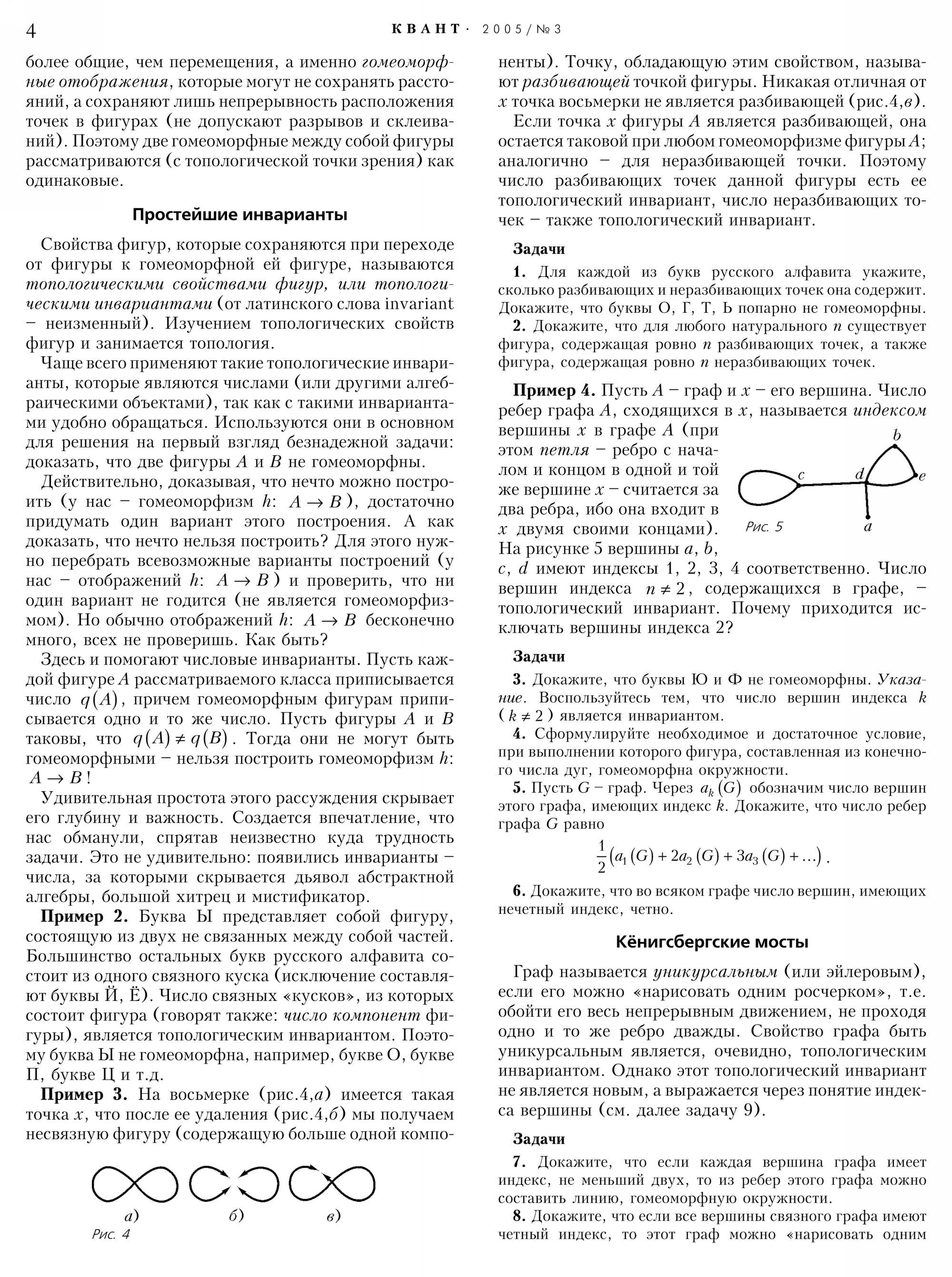 Стр.&nbsp;4