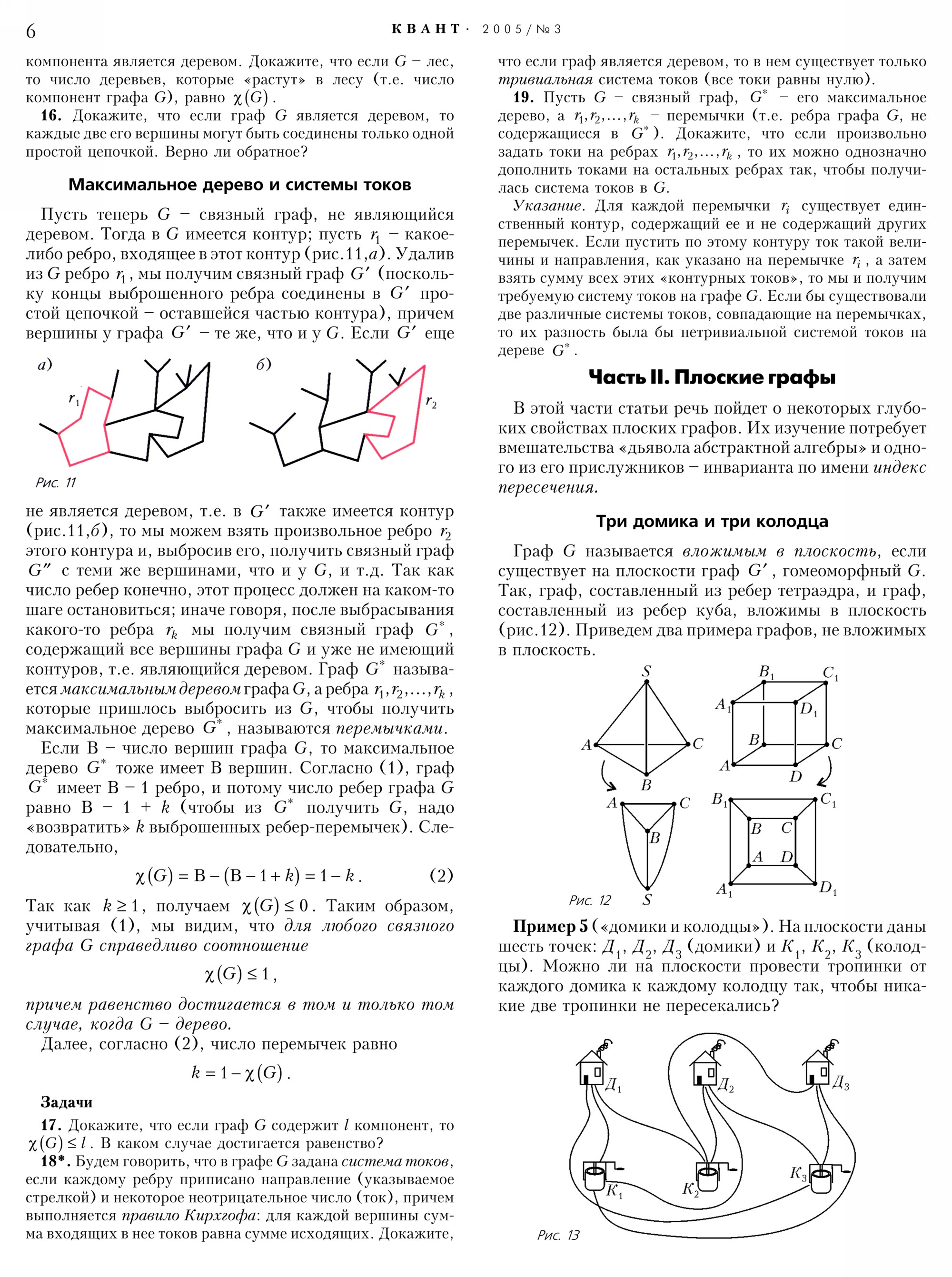 Стр.&nbsp;6