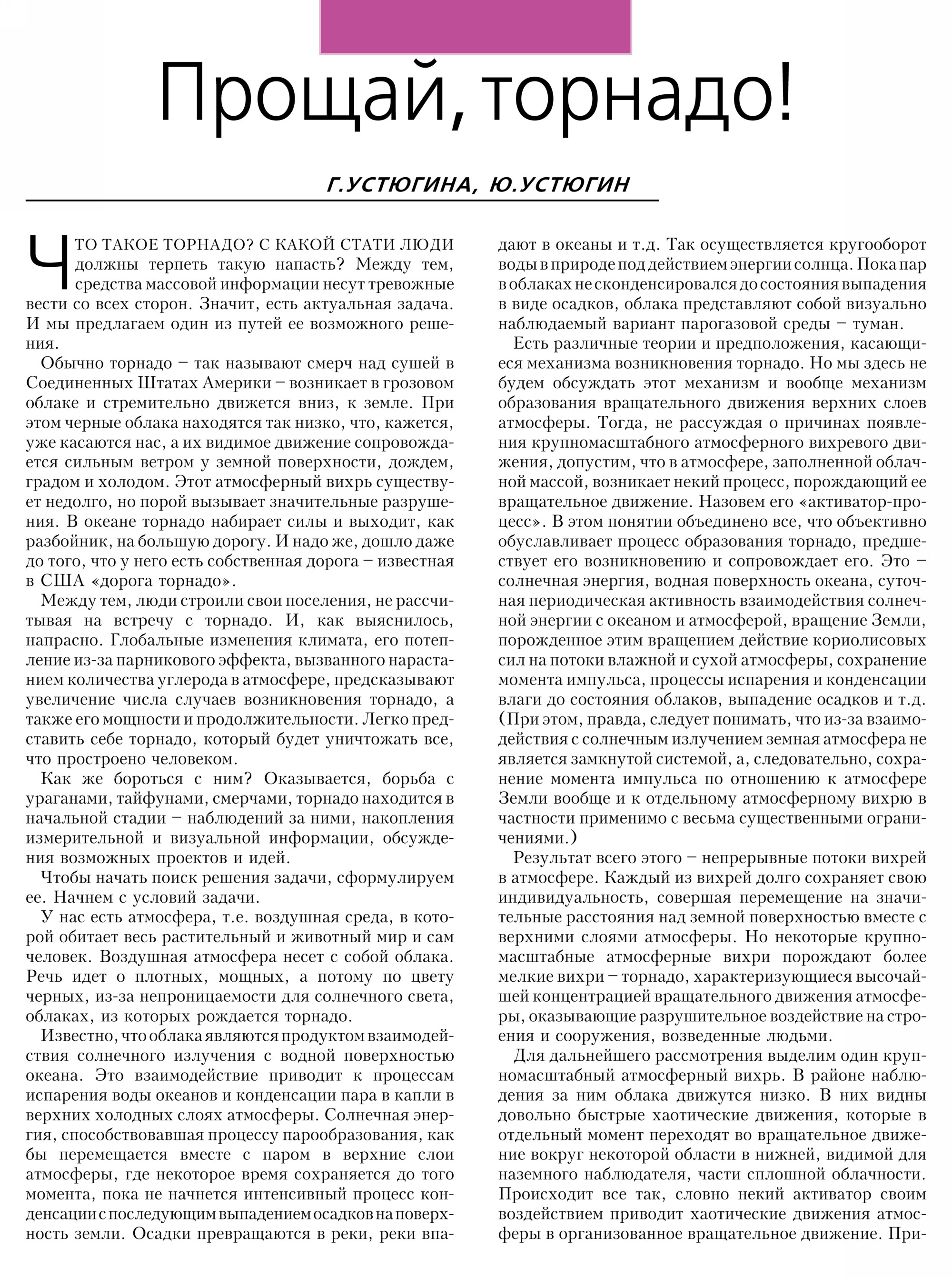 Стр.&nbsp;10