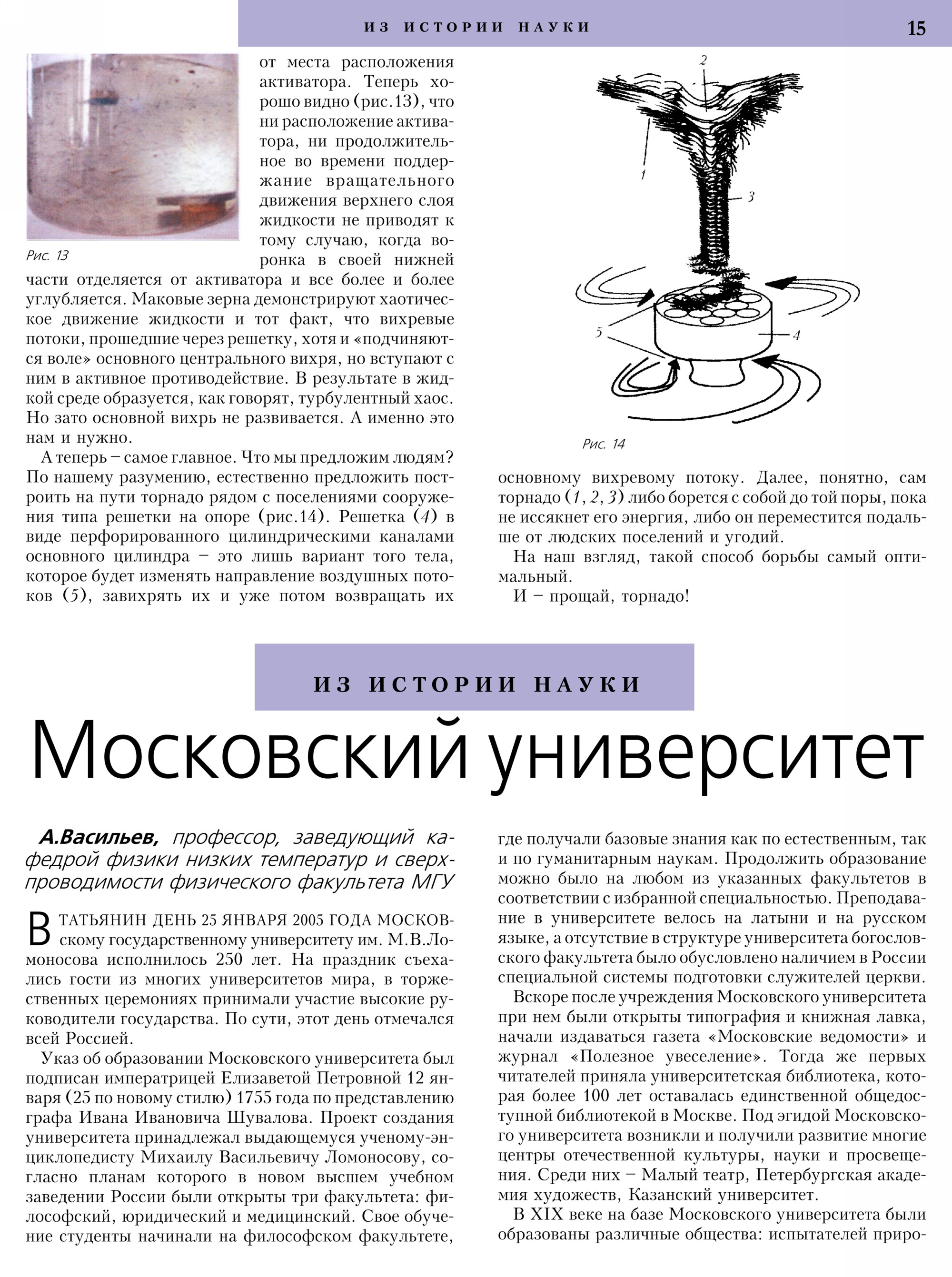 Стр.&nbsp;15