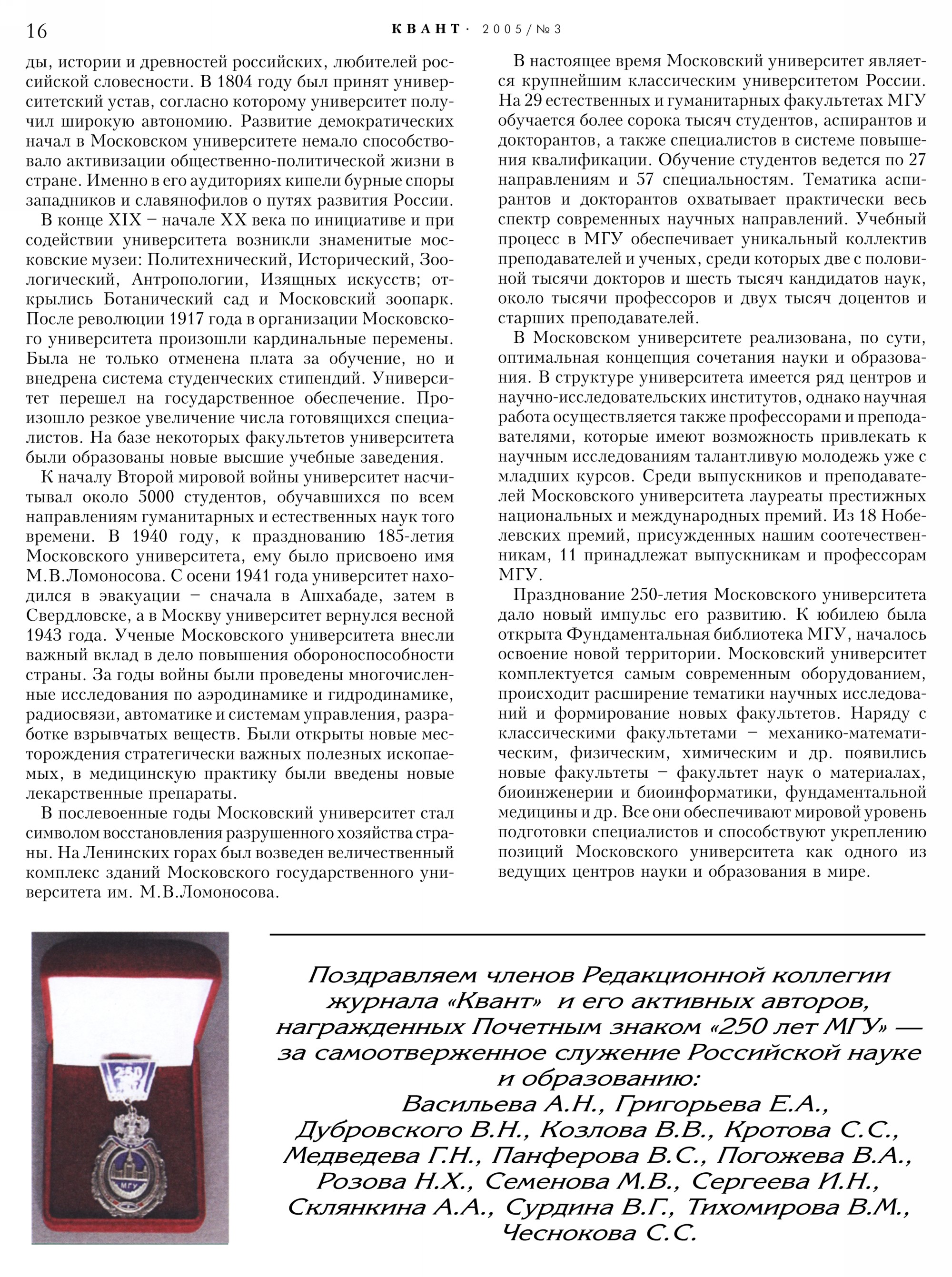 Стр.&nbsp;16