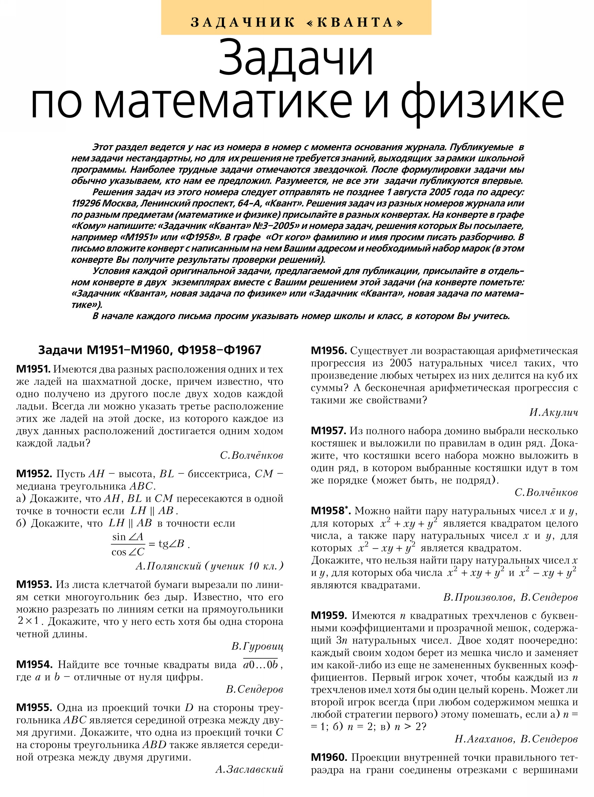 Стр.&nbsp;17