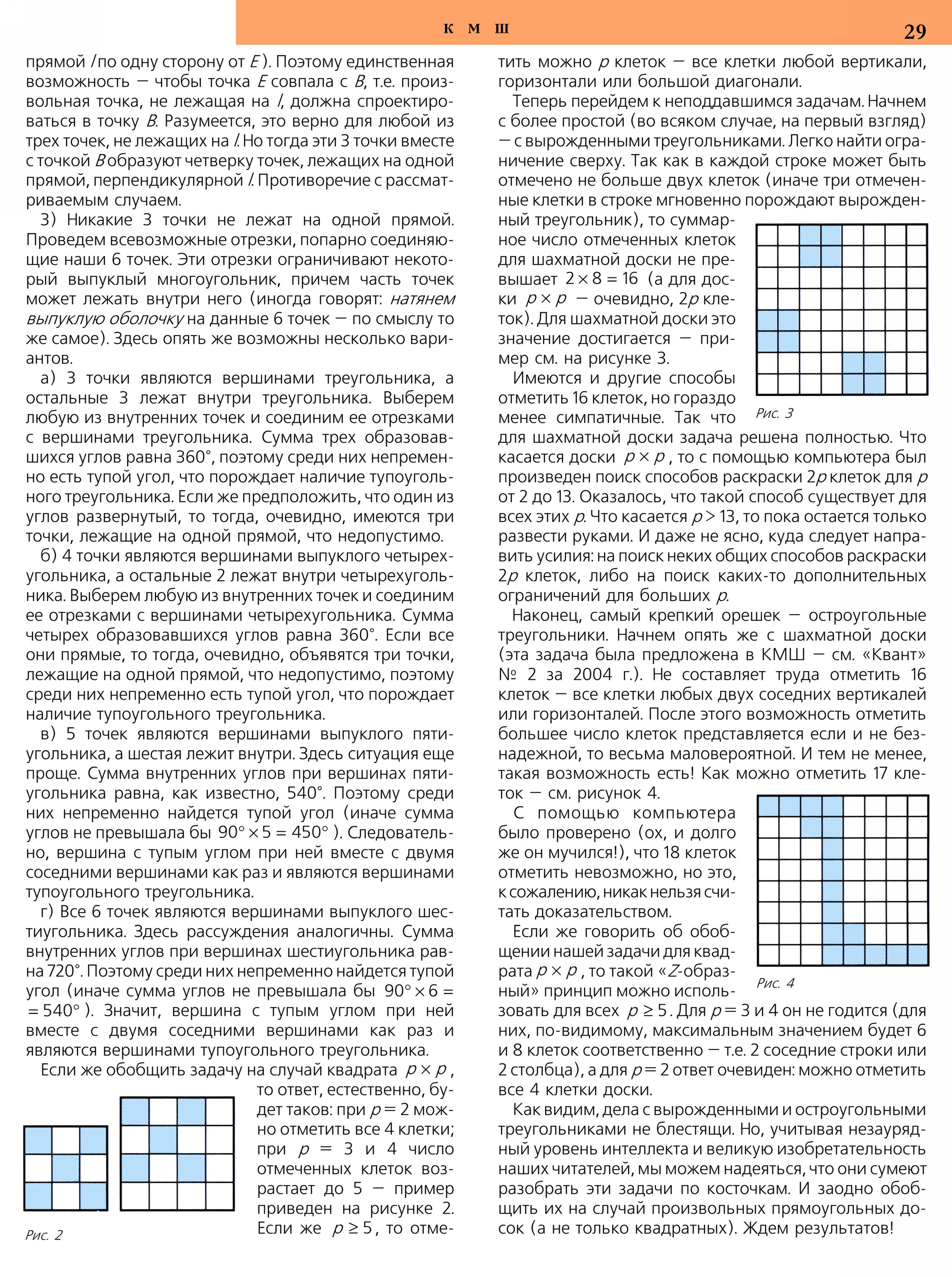 Стр.&nbsp;29