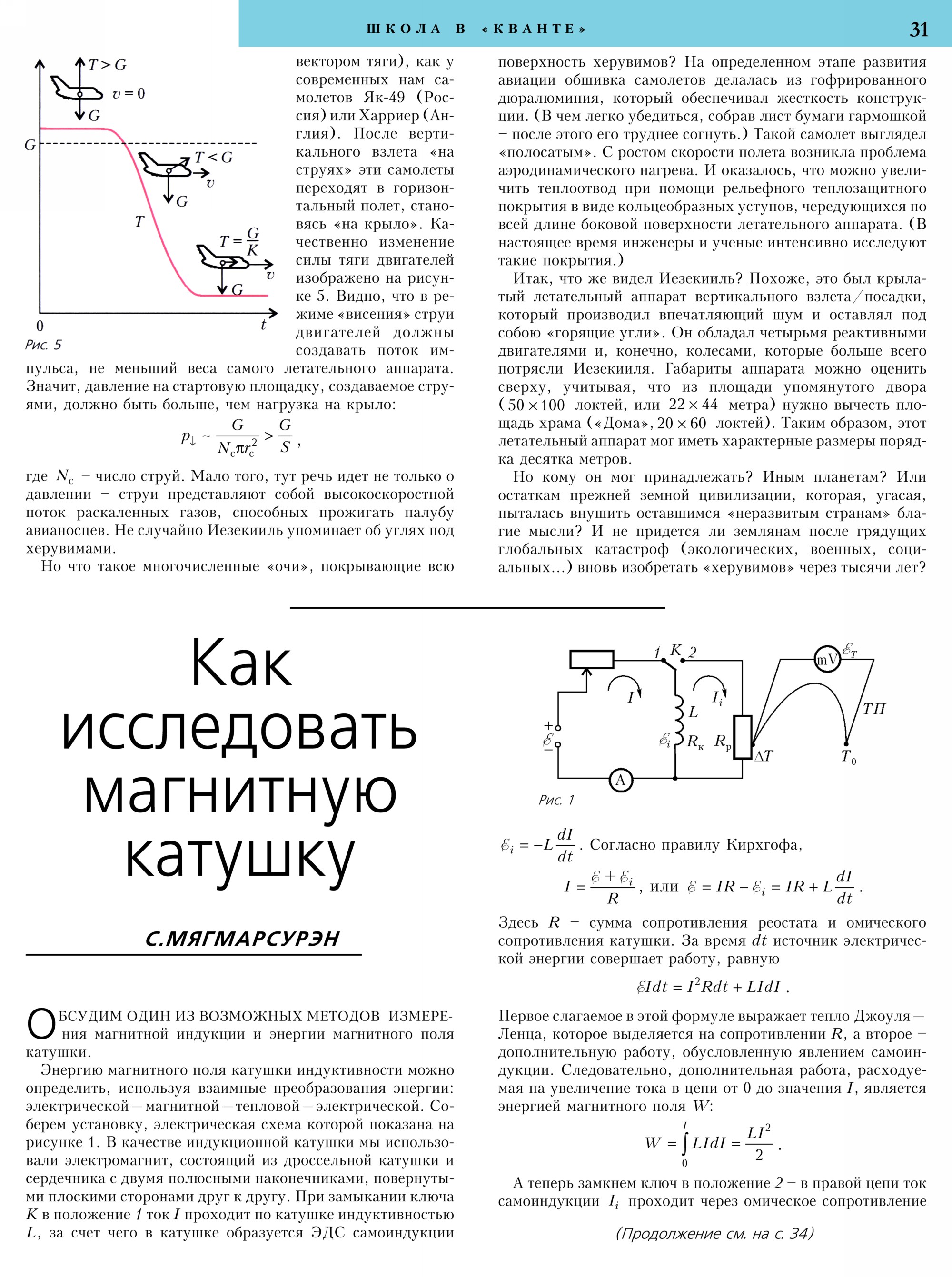 Стр.&nbsp;31