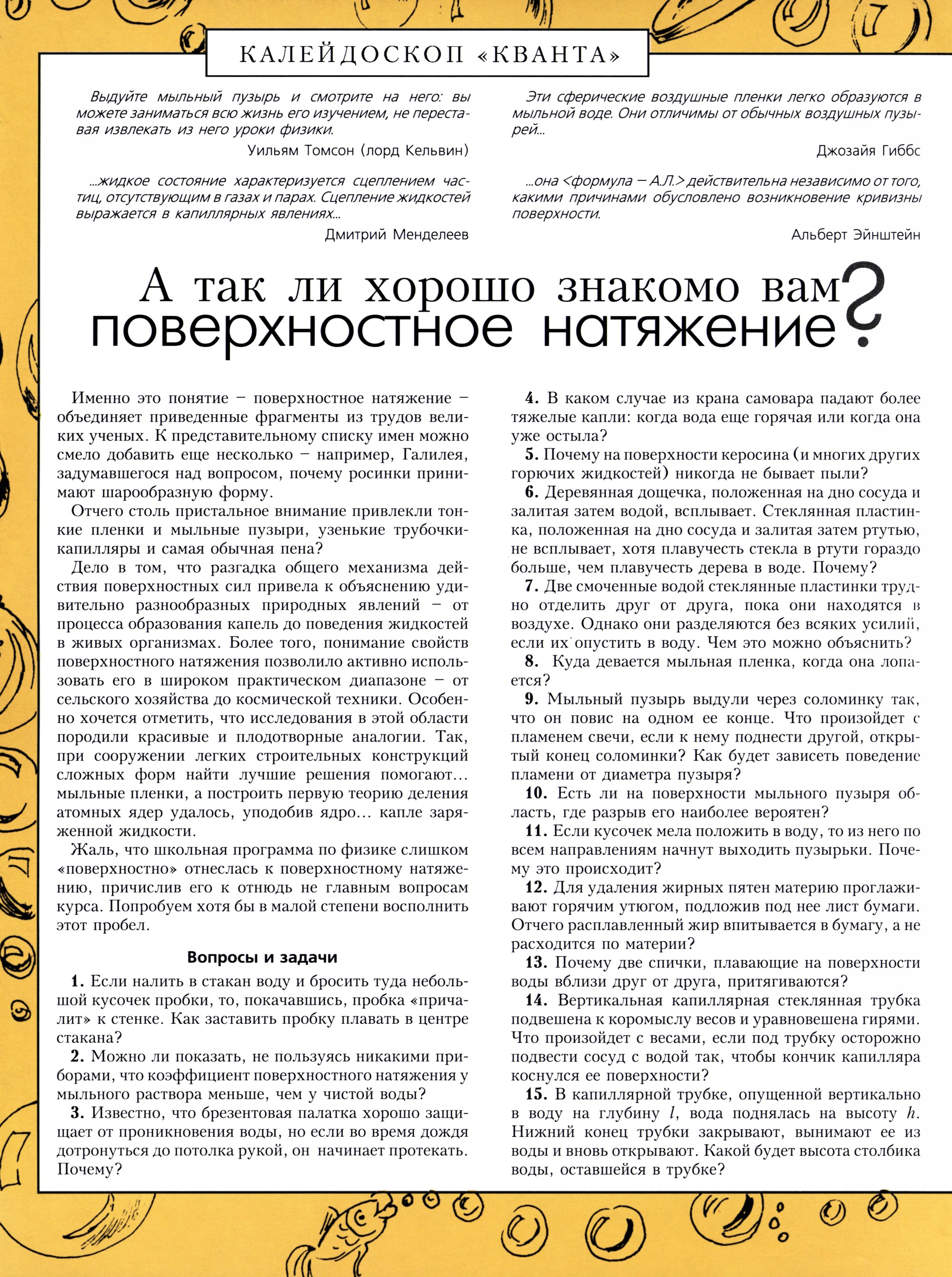Стр.&nbsp;32