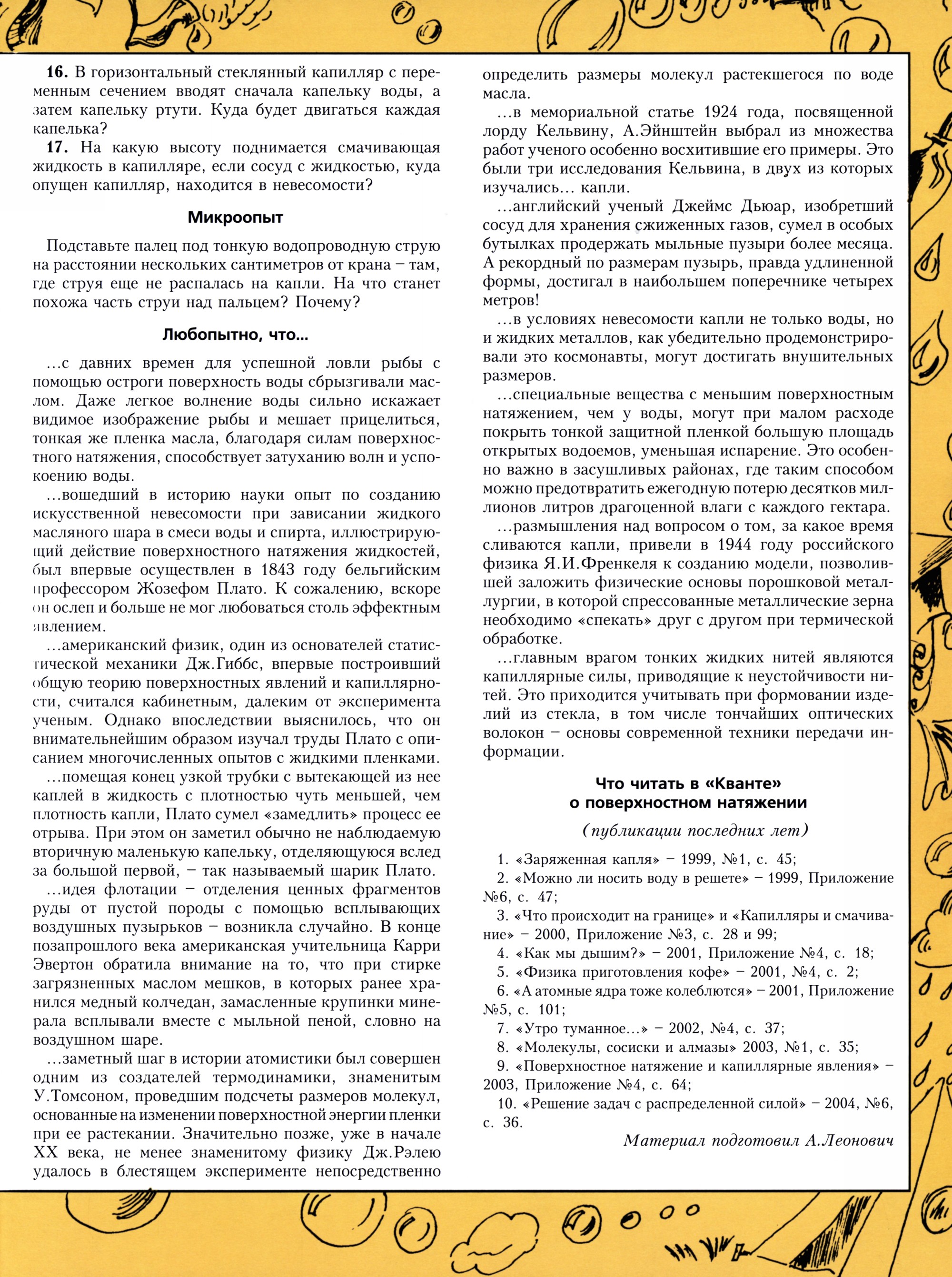 Стр.&nbsp;33