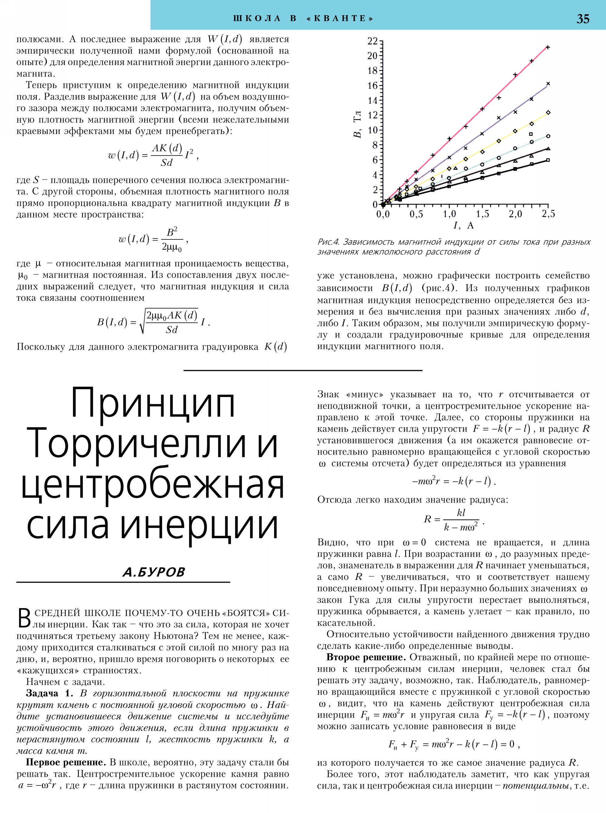 Стр.&nbsp;35
