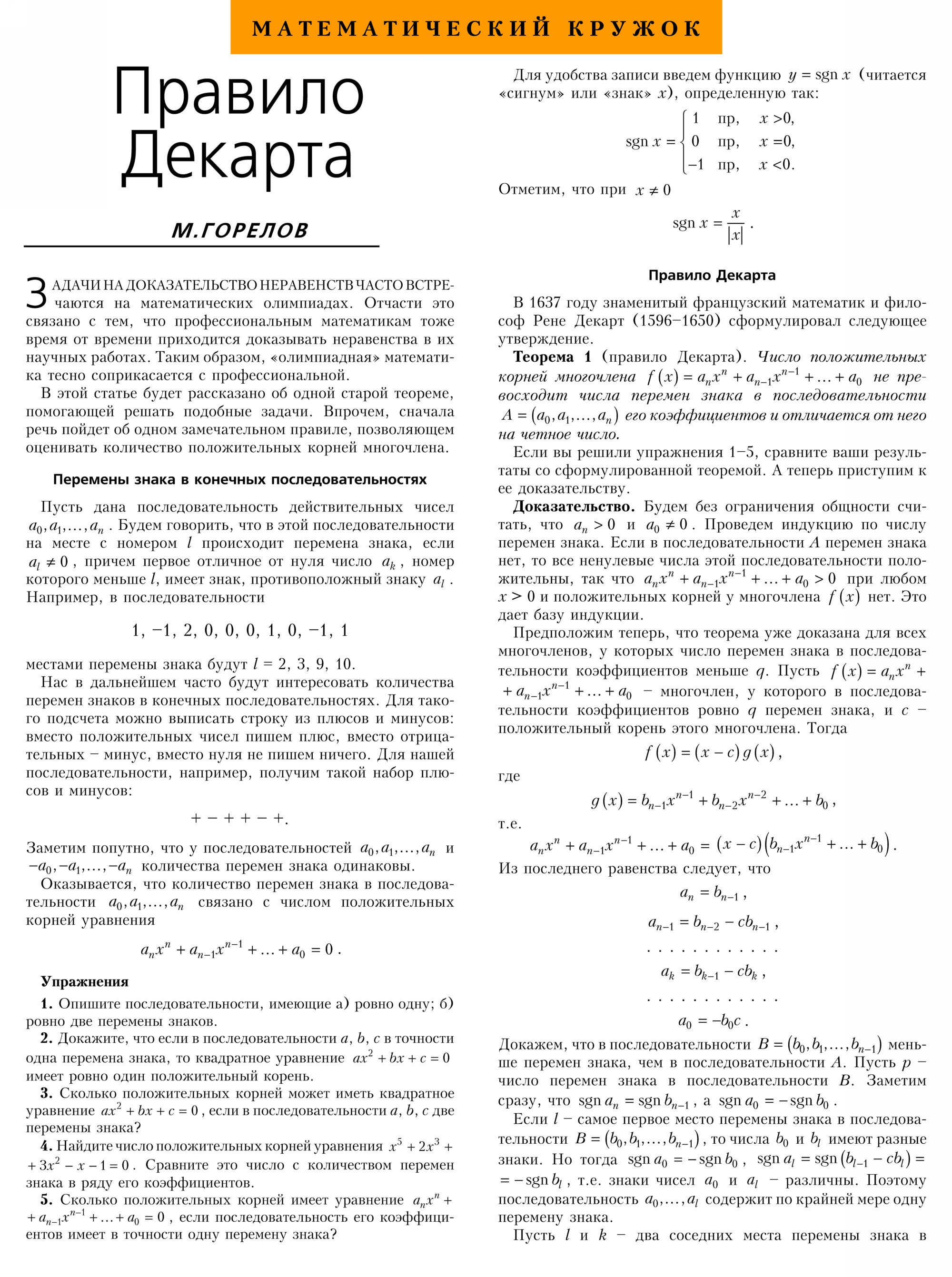 Стр.&nbsp;40