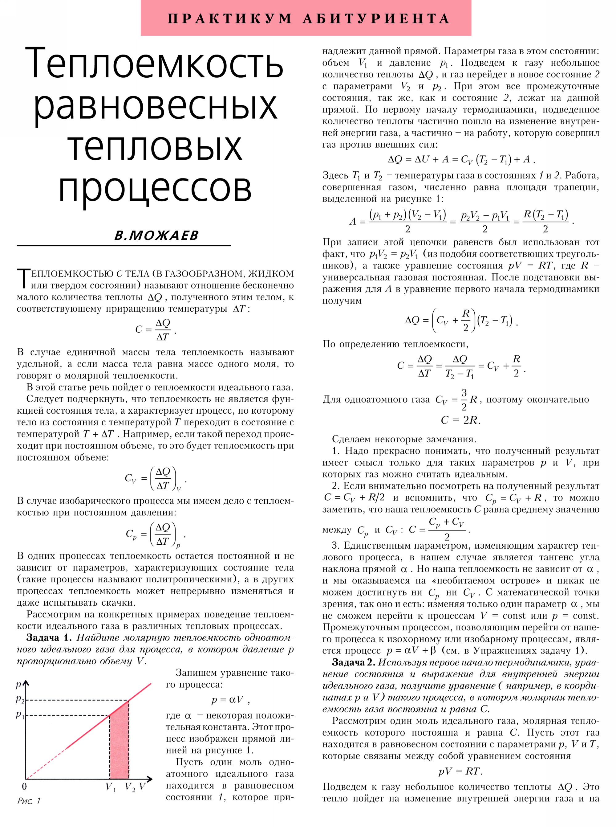 Стр.&nbsp;44