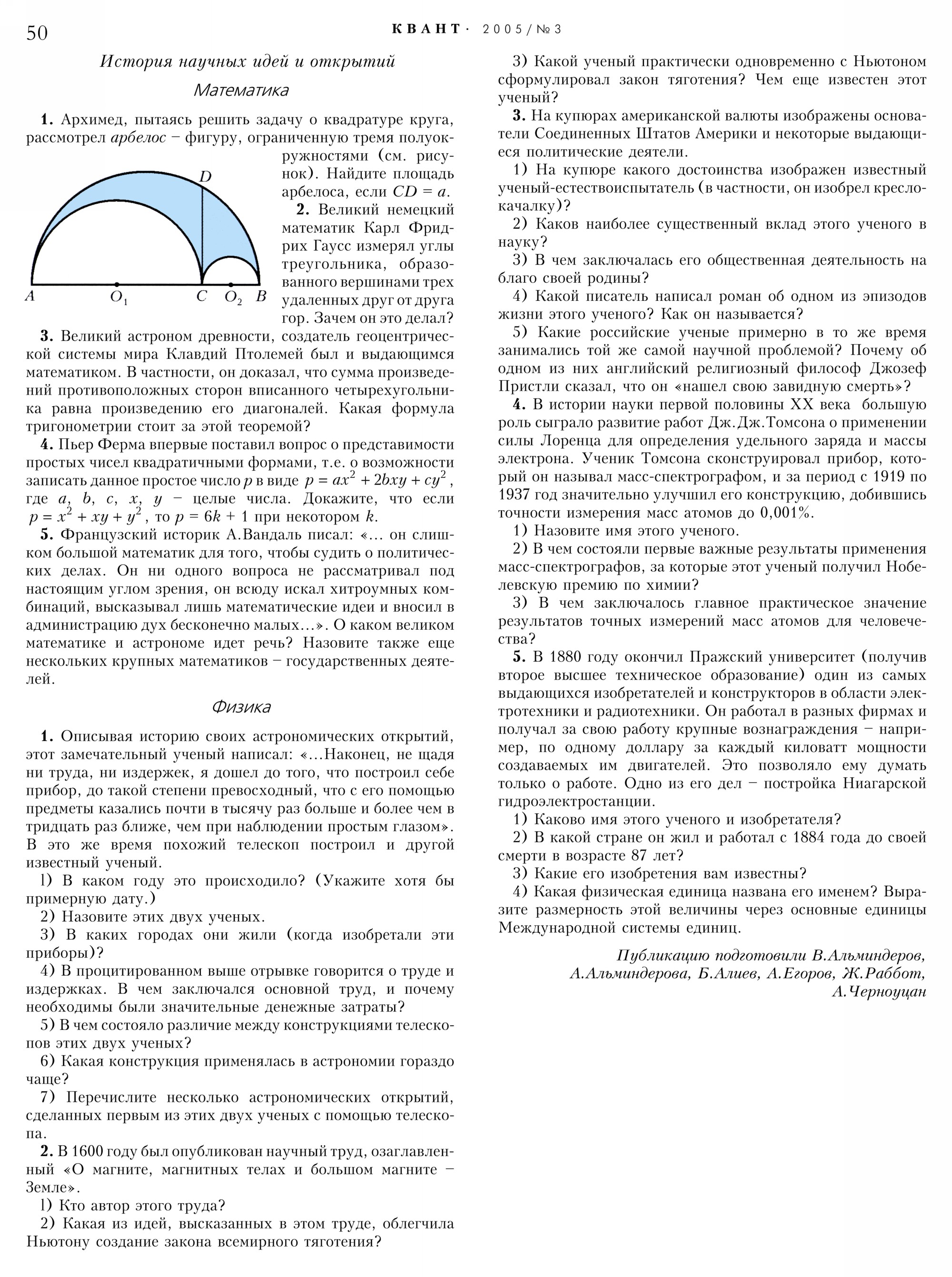 Стр.&nbsp;50