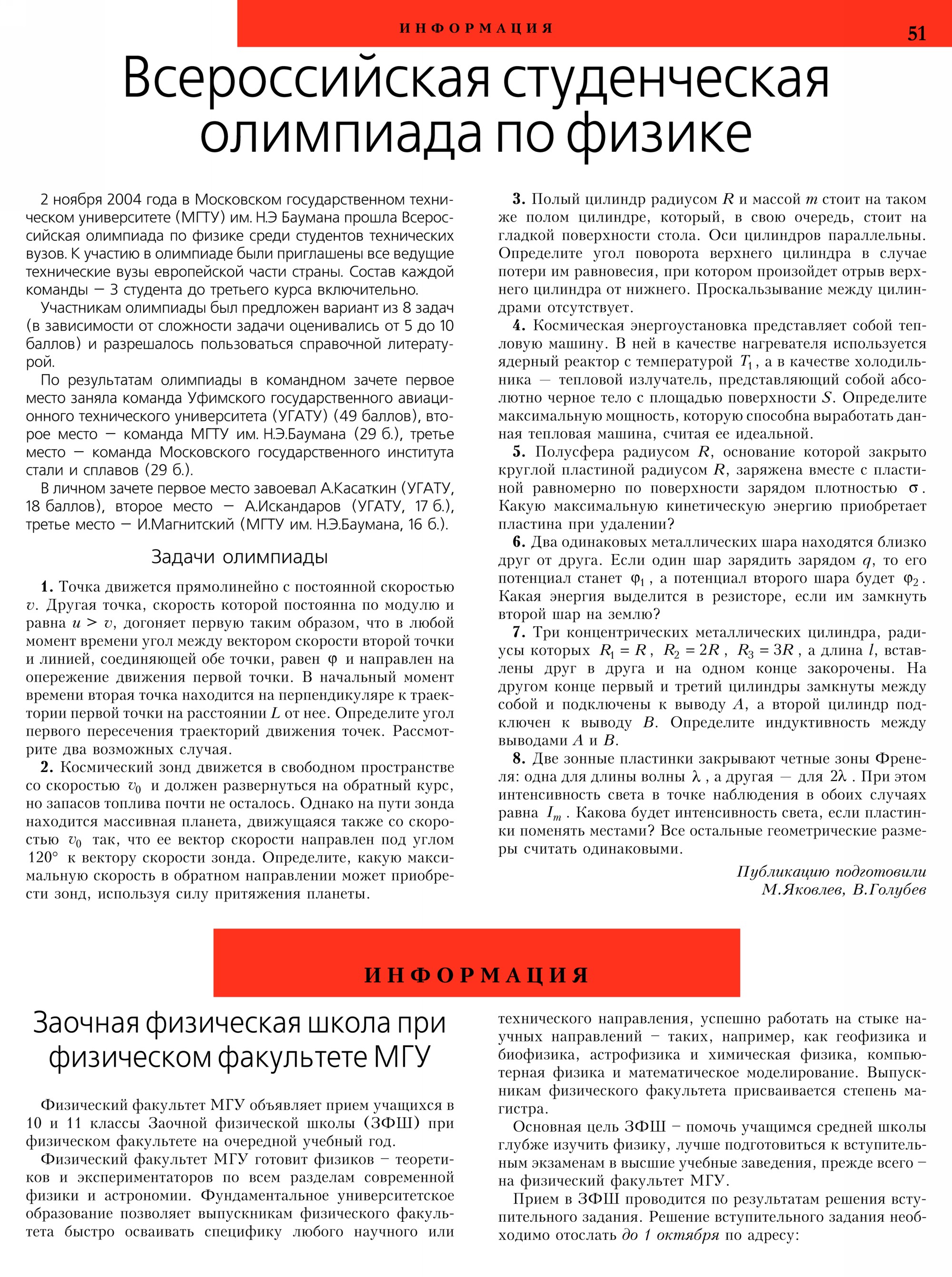 Стр.&nbsp;51