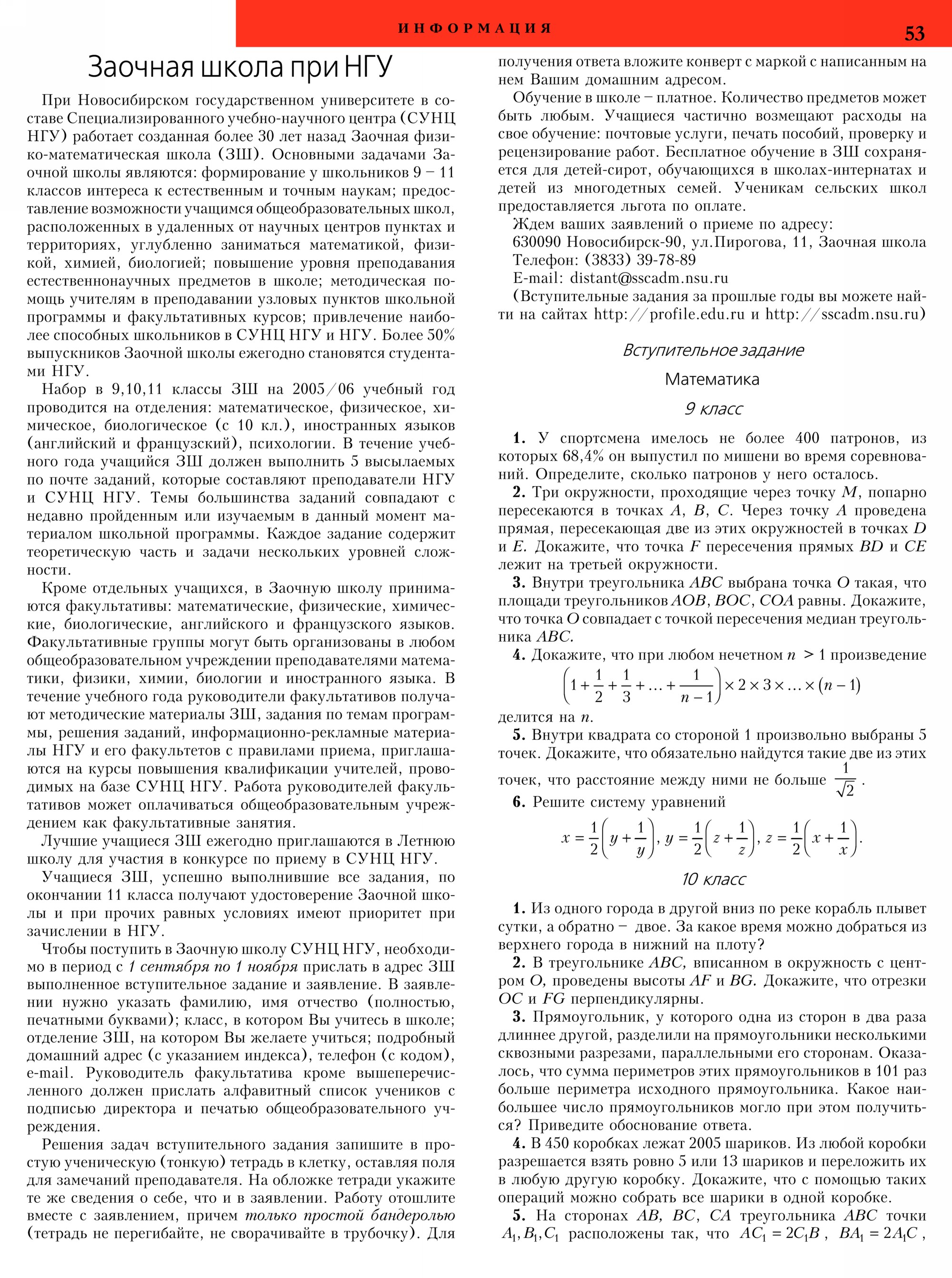 Стр.&nbsp;53