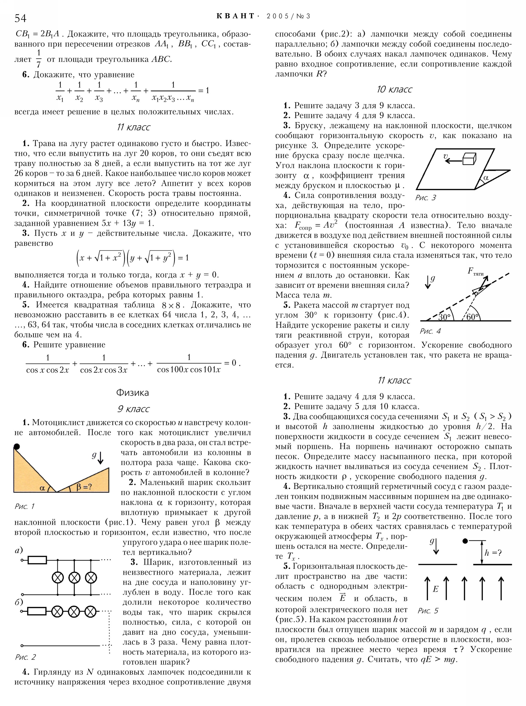 Стр.&nbsp;54
