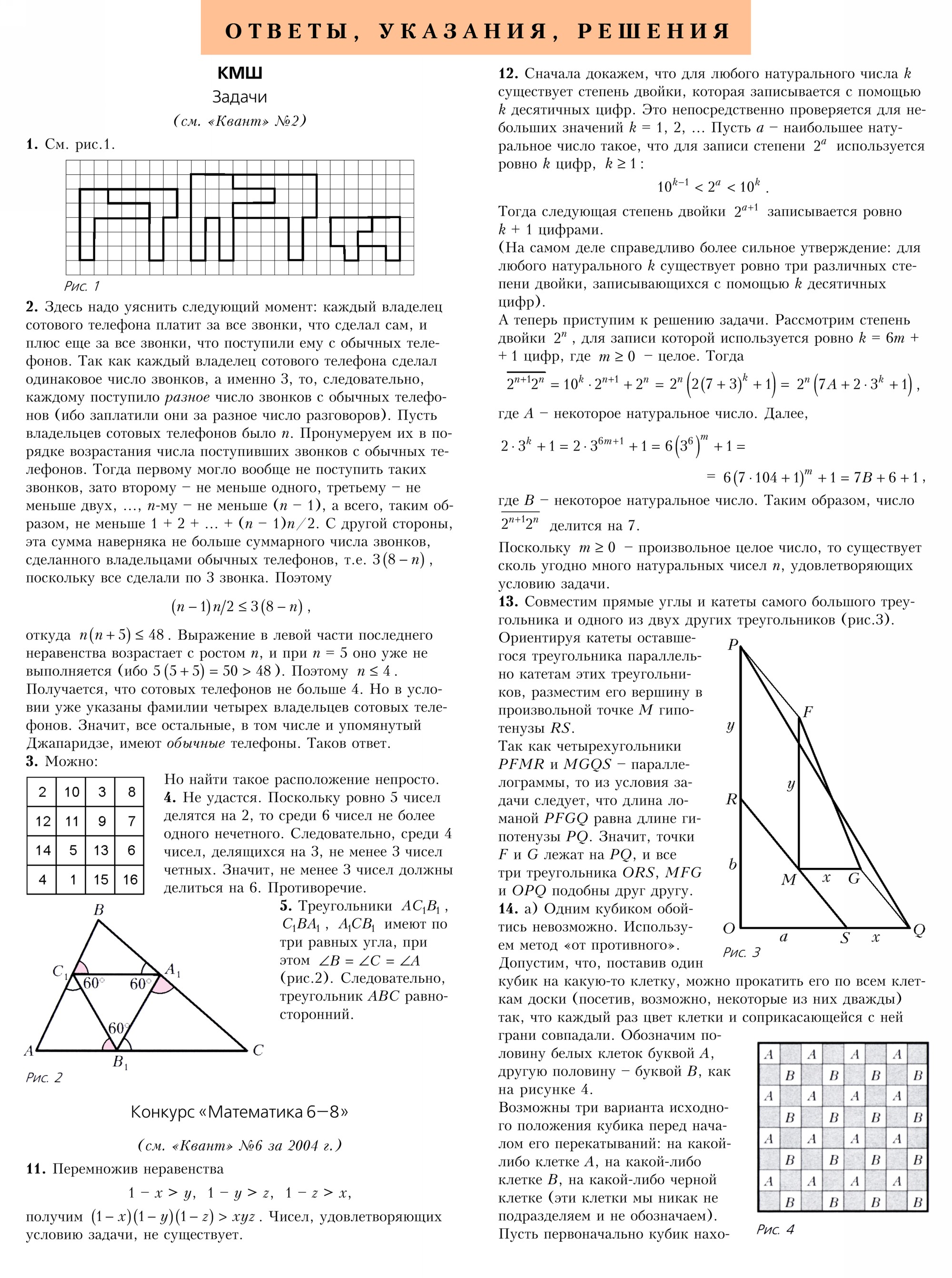 Стр.&nbsp;55