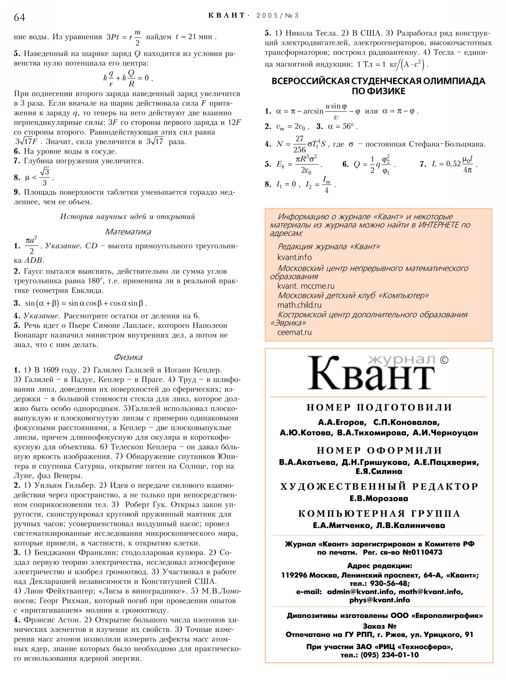 Стр.&nbsp;64