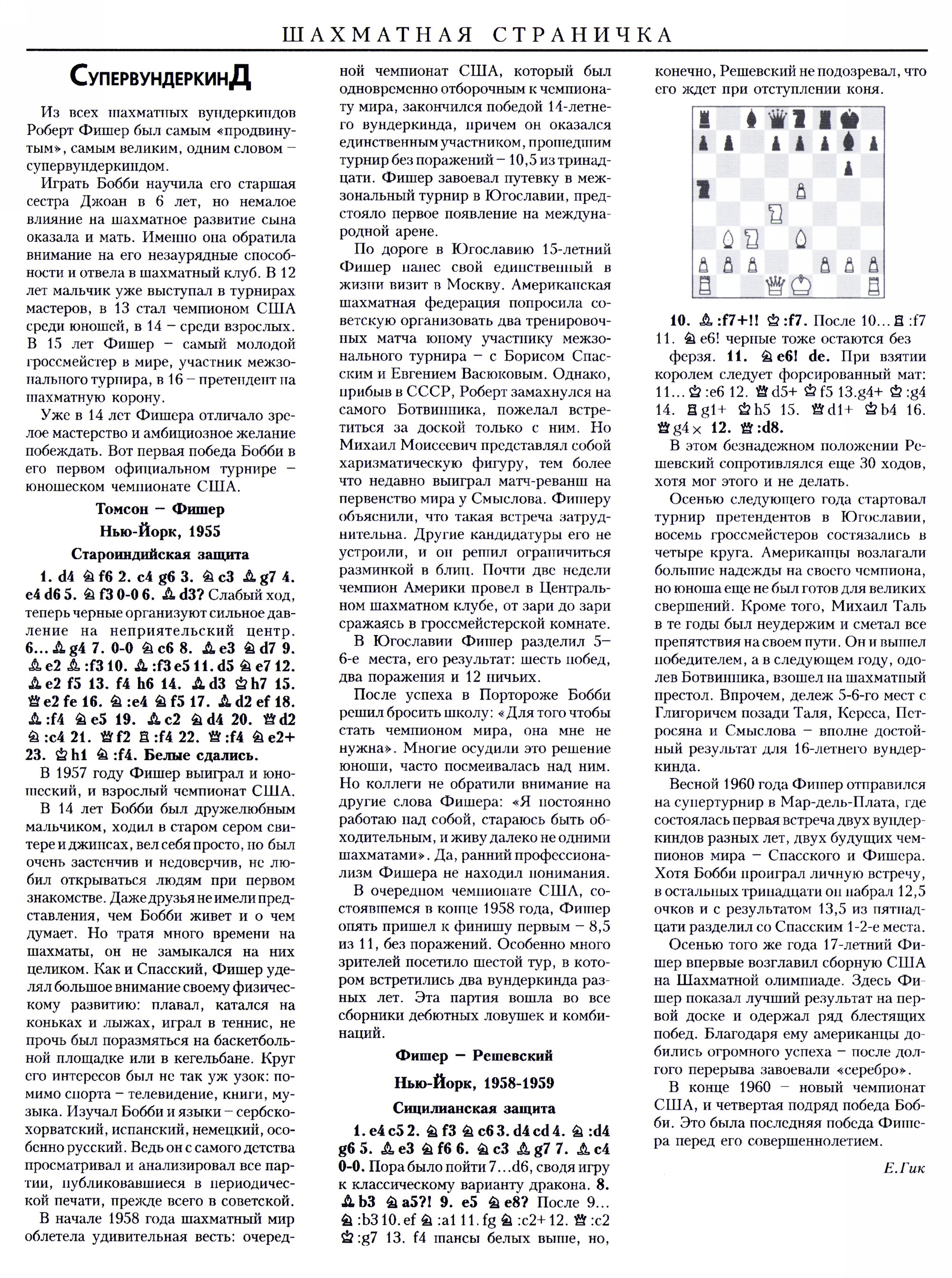 Обложка (с. 3)