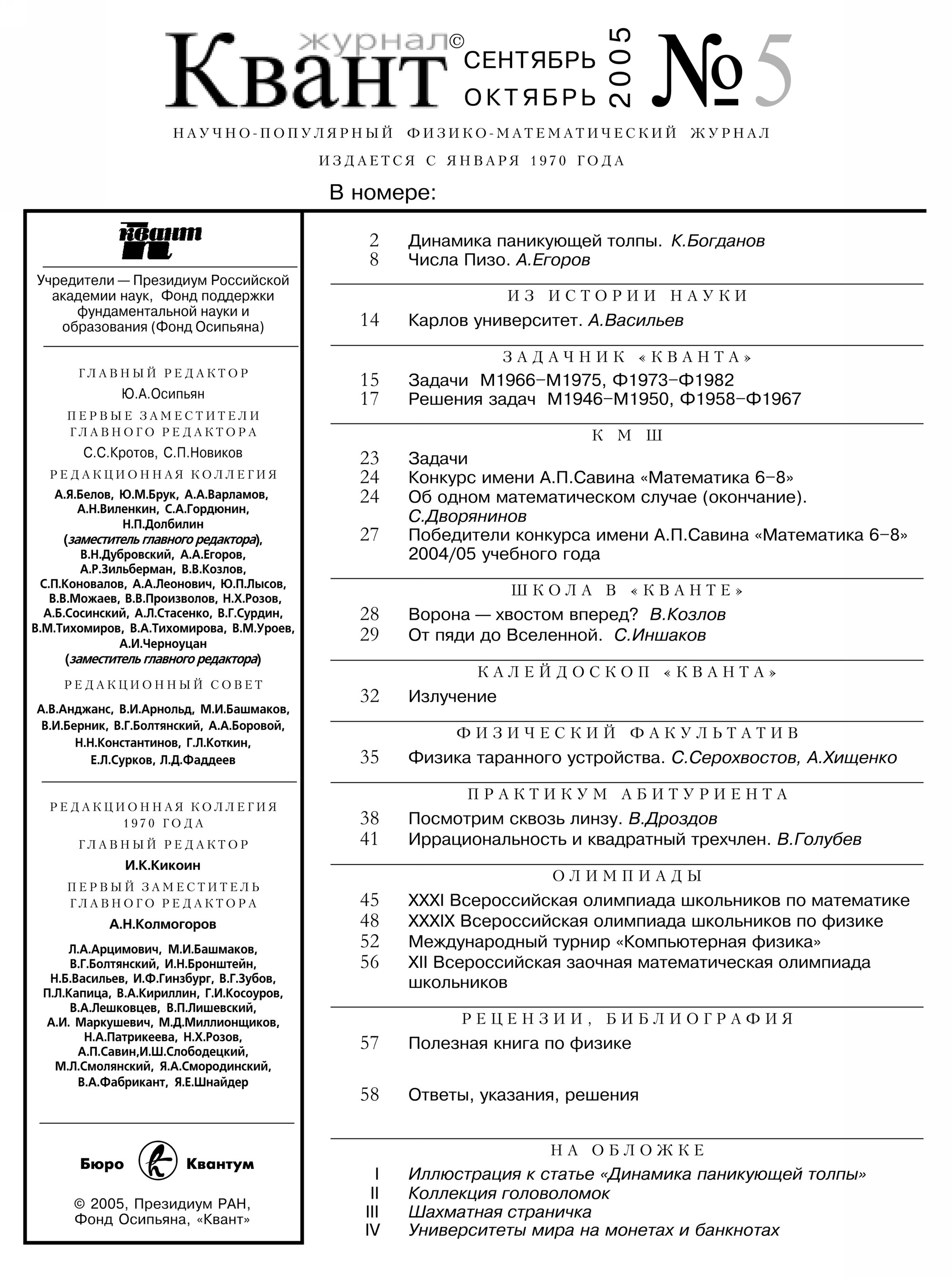Стр.&nbsp;1
