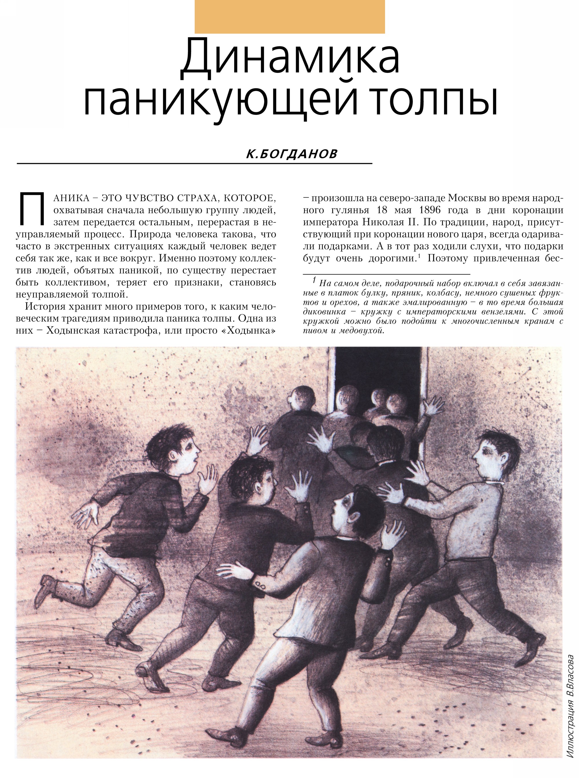 Стр.&nbsp;2