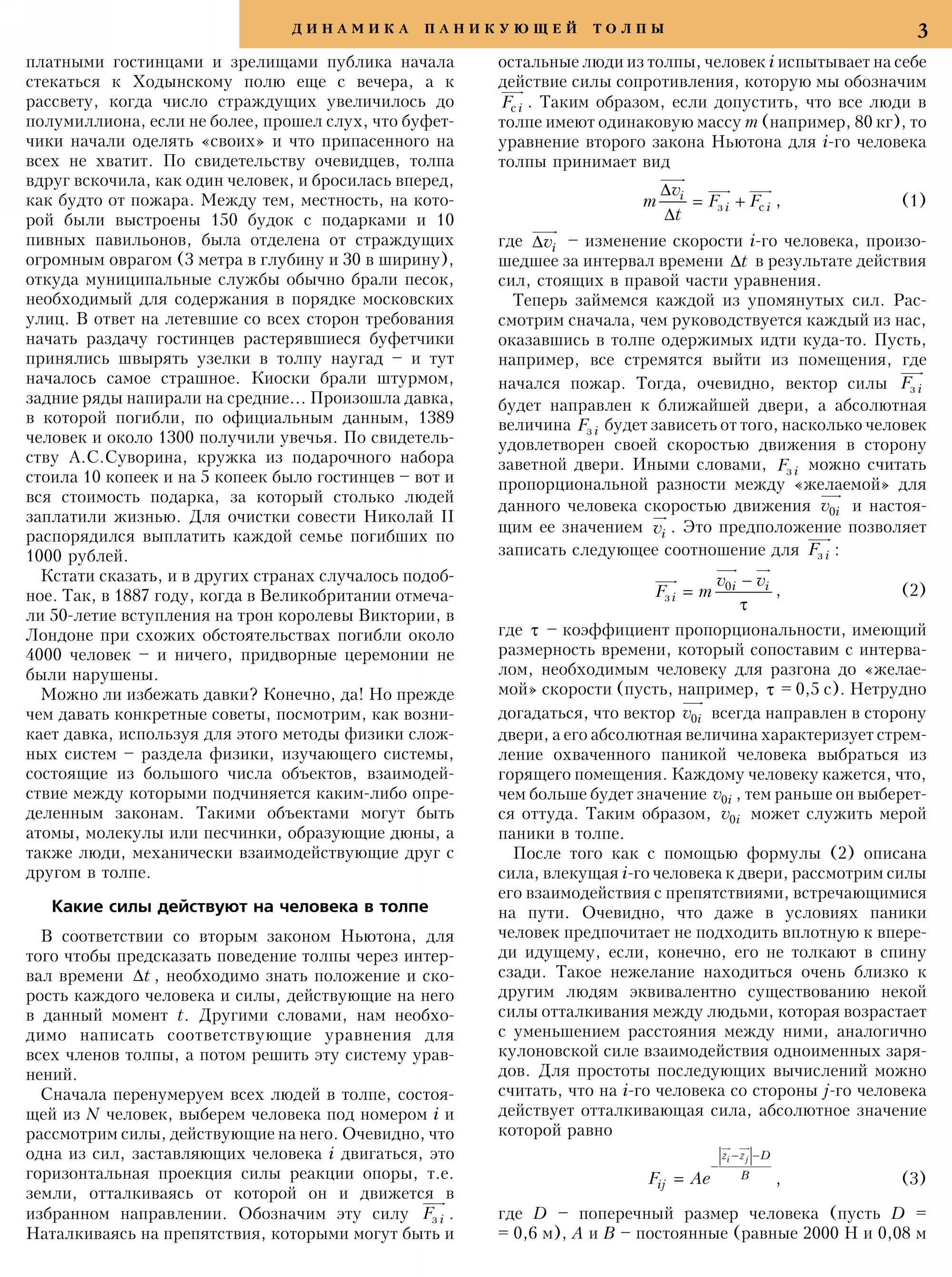 Стр.&nbsp;3