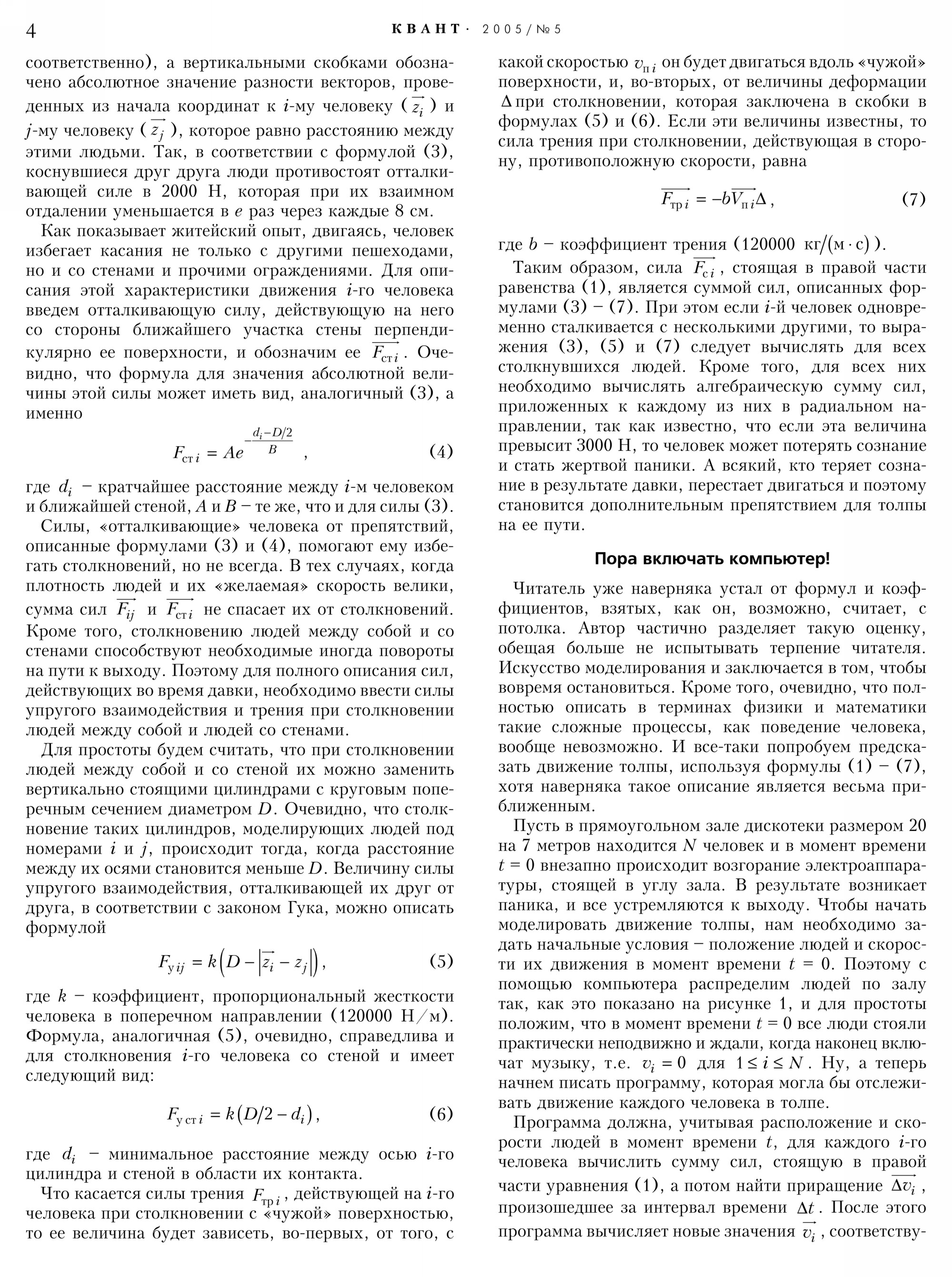 Стр.&nbsp;4