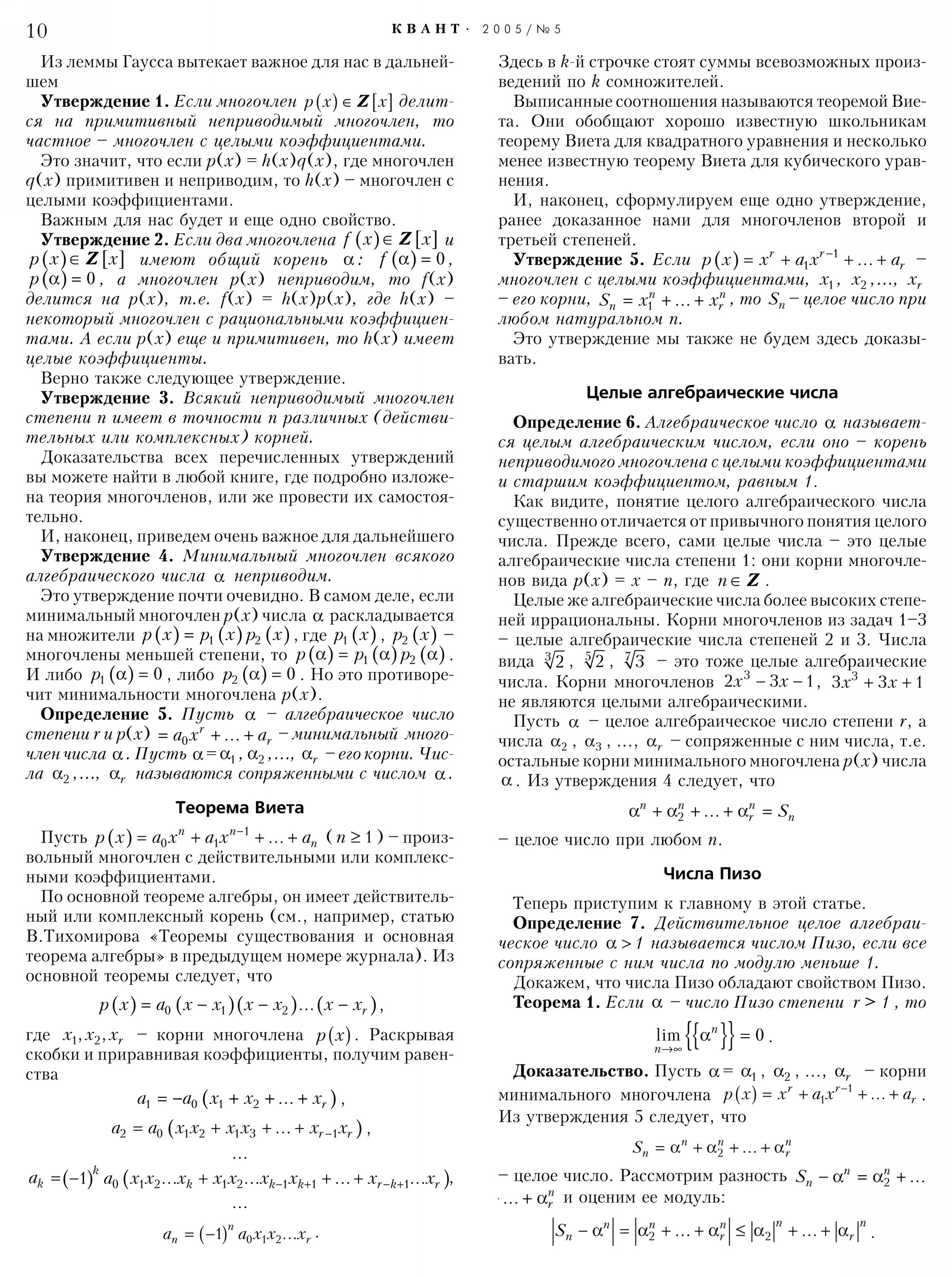 Стр.&nbsp;10