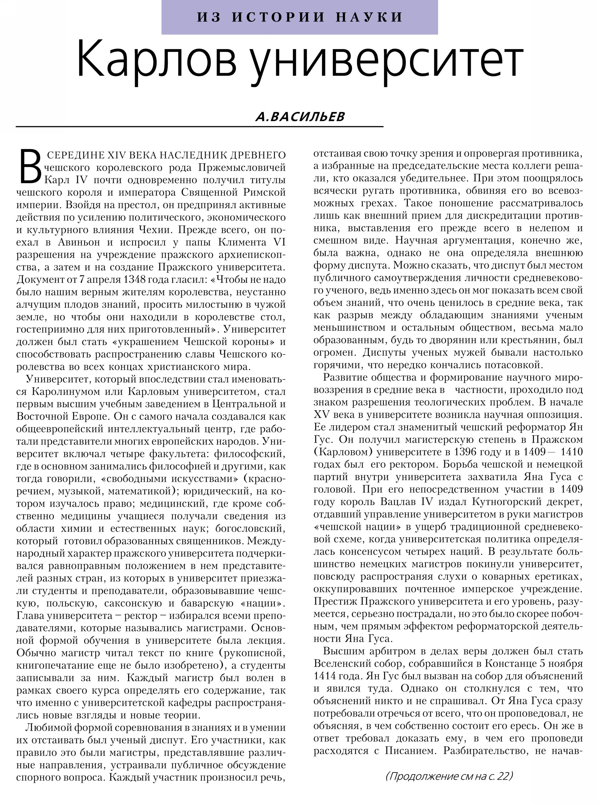 Стр.&nbsp;14