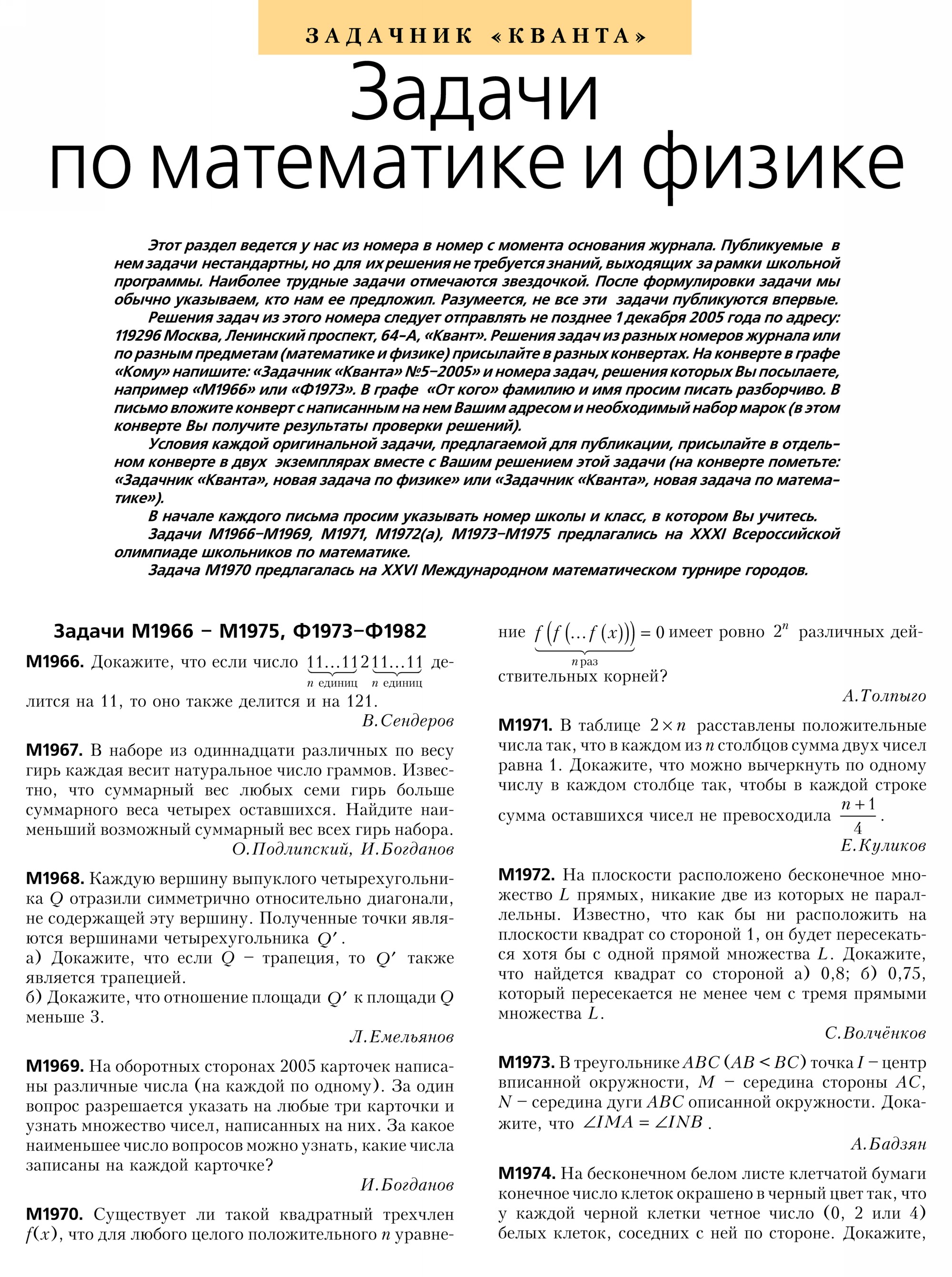 Стр.&nbsp;15