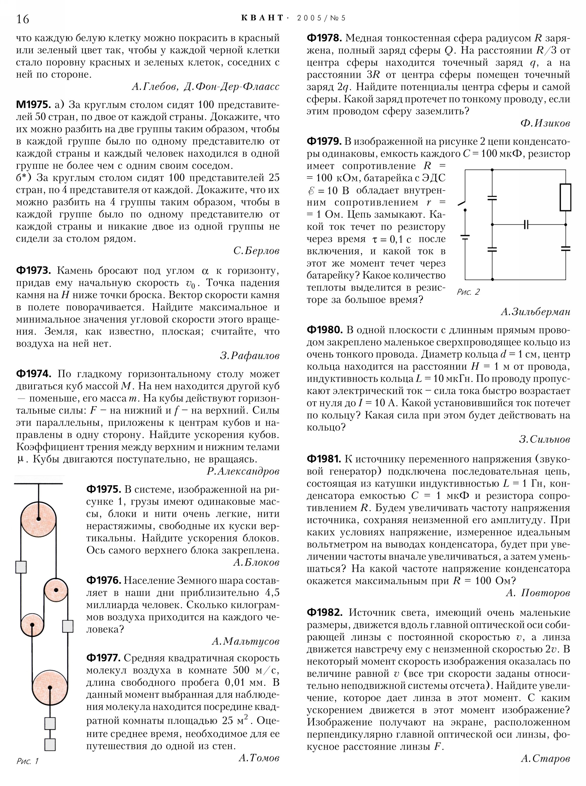 Стр.&nbsp;16