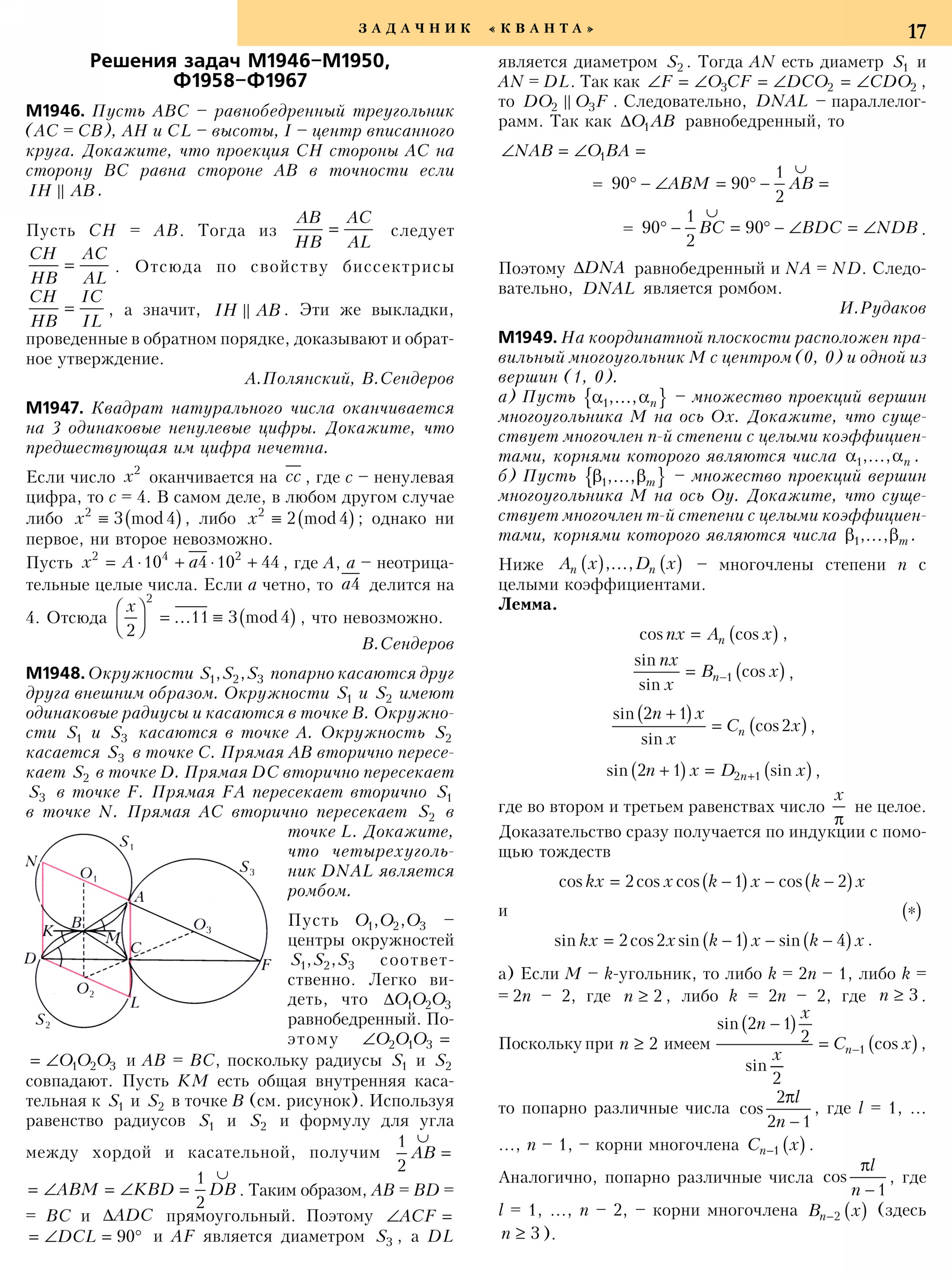 Стр.&nbsp;17