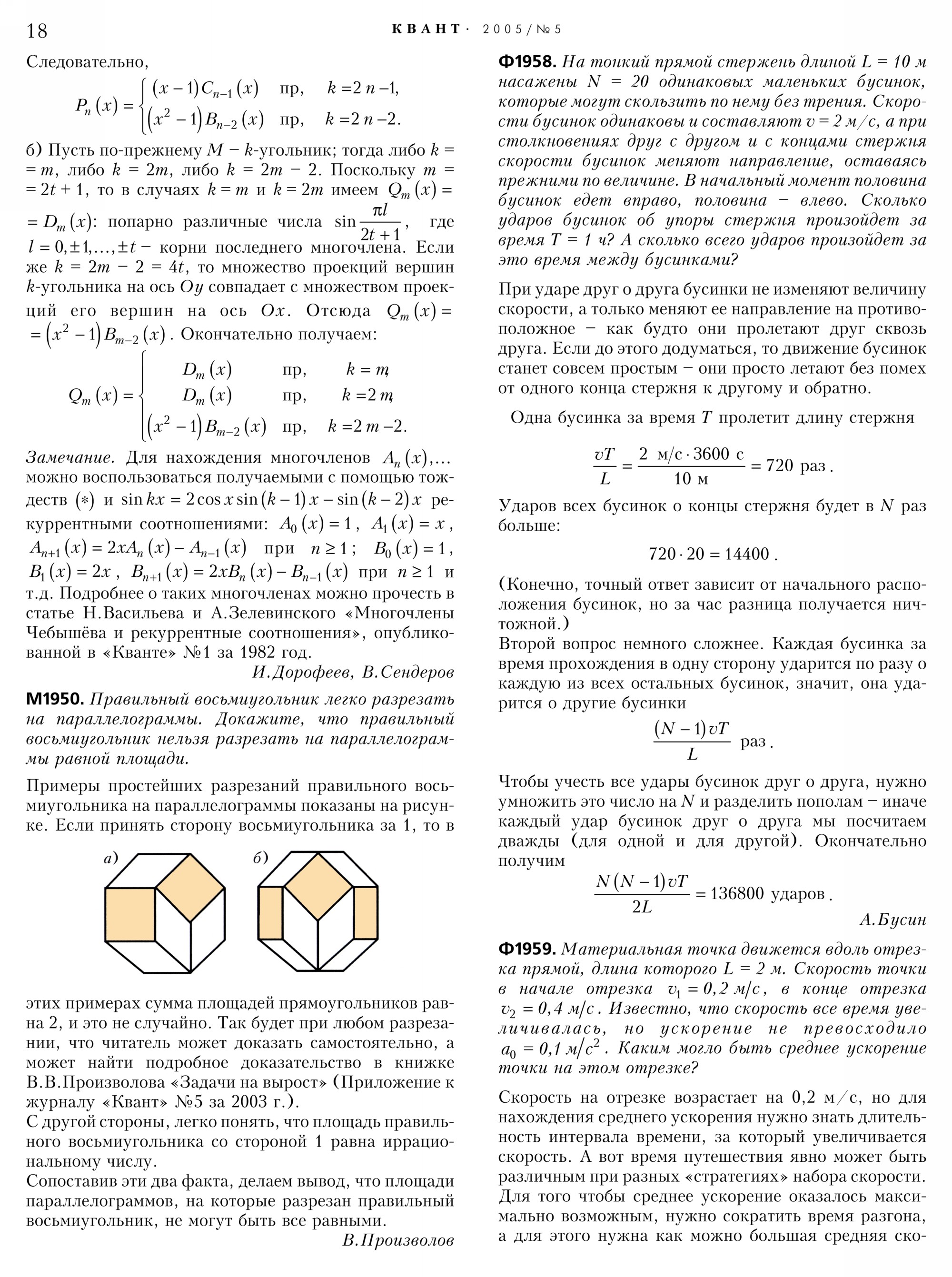 Стр.&nbsp;18