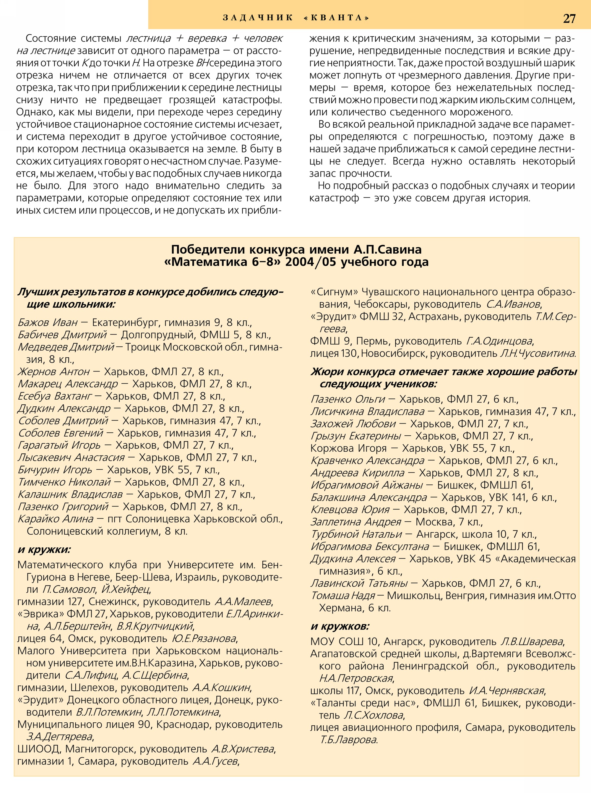 Стр.&nbsp;27