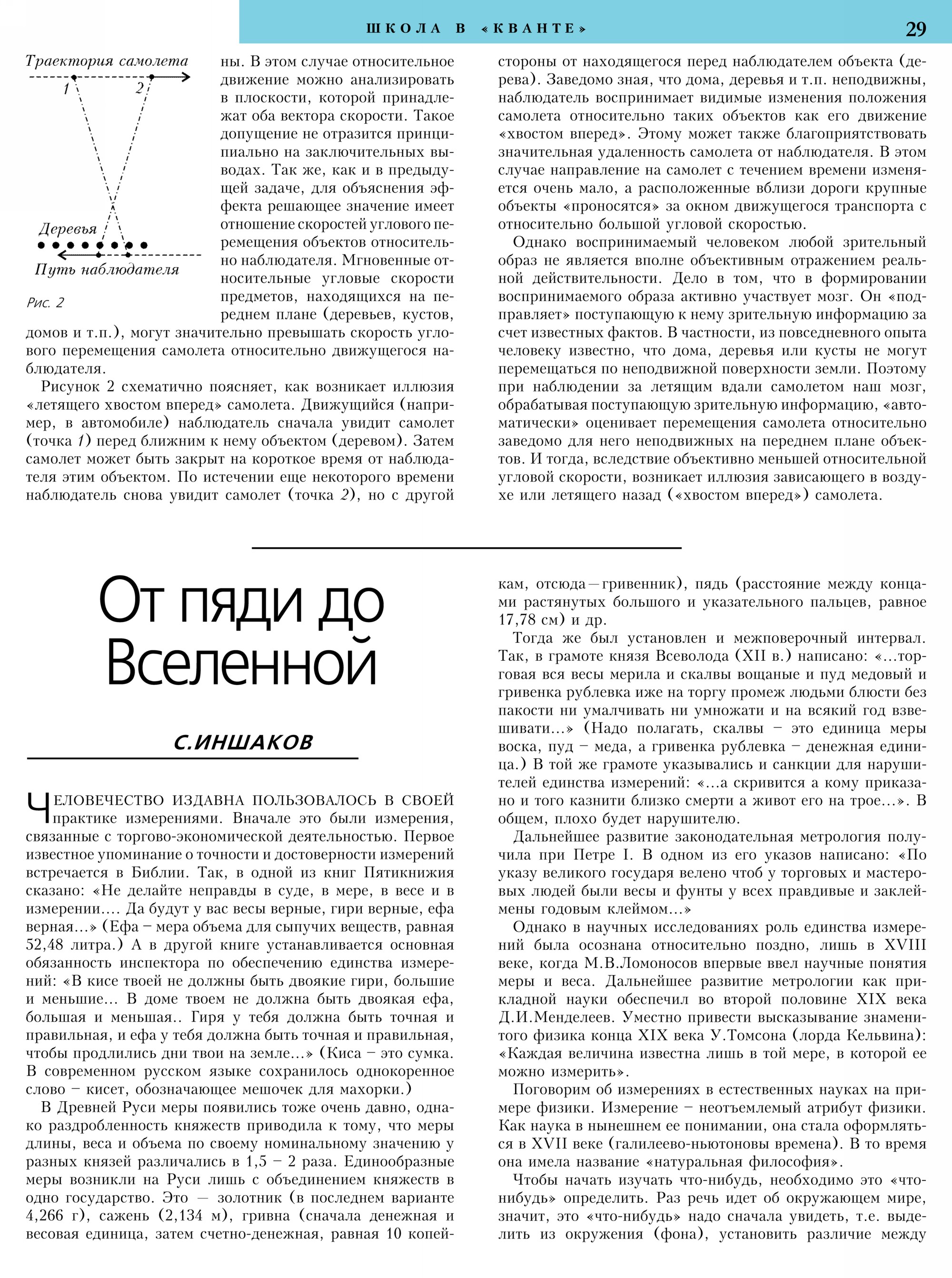 Стр.&nbsp;29