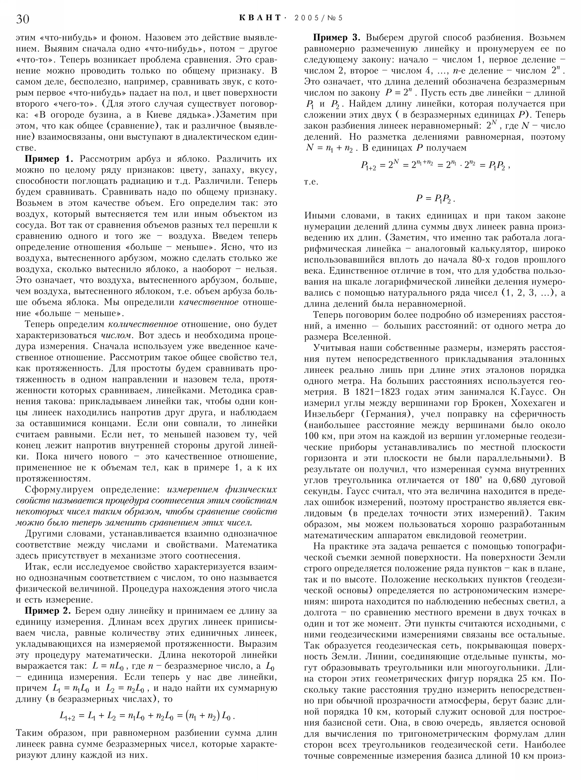 Стр.&nbsp;30