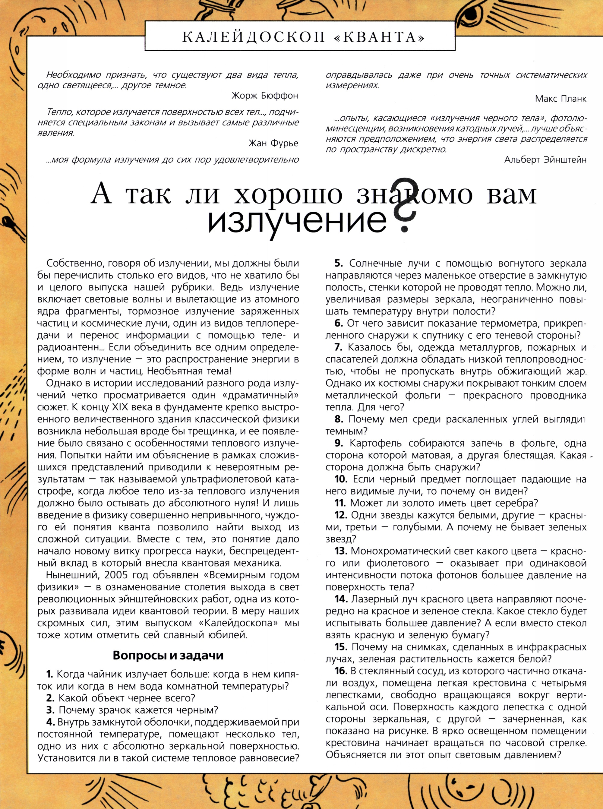 Стр.&nbsp;32
