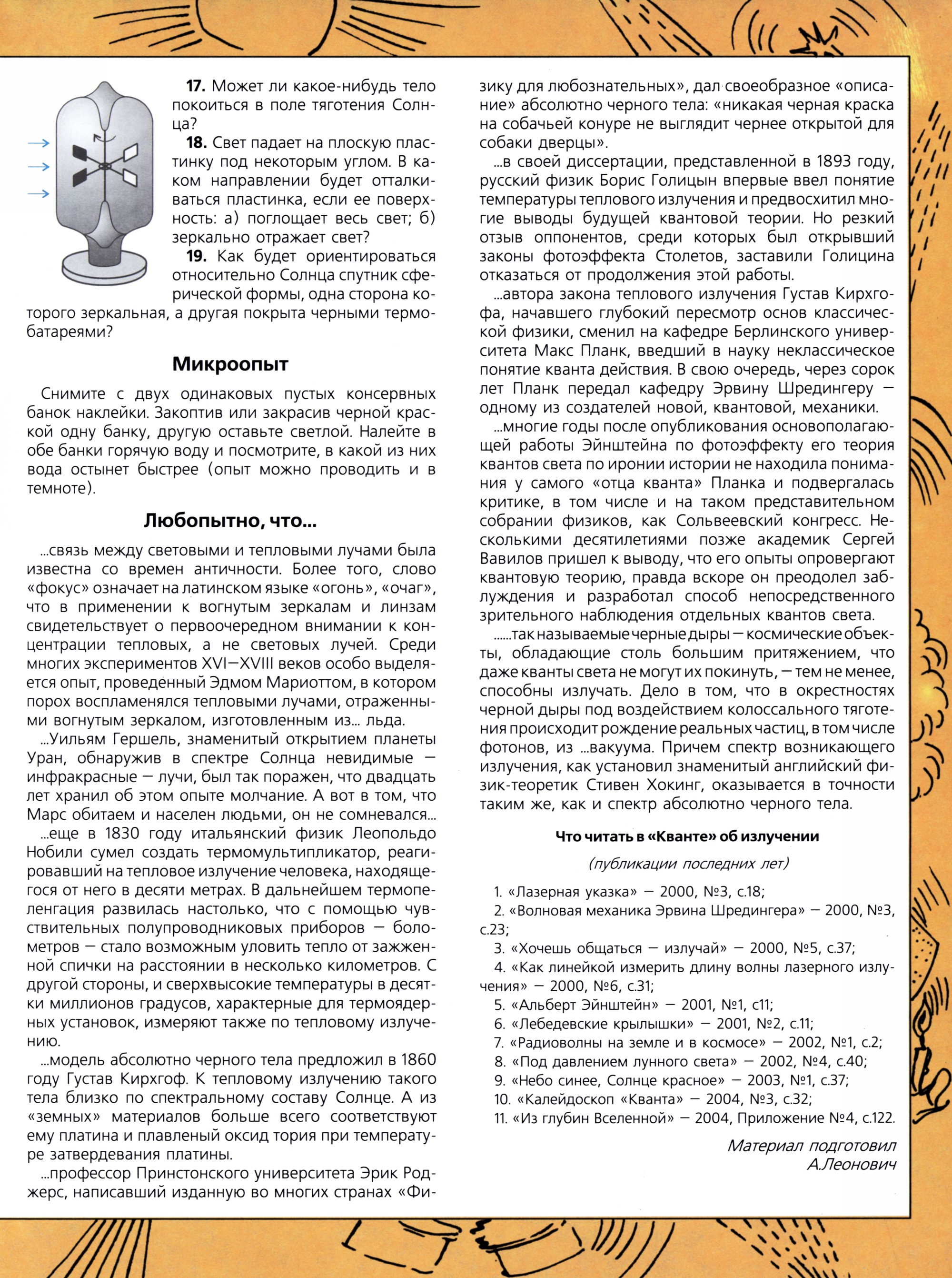 Стр.&nbsp;33
