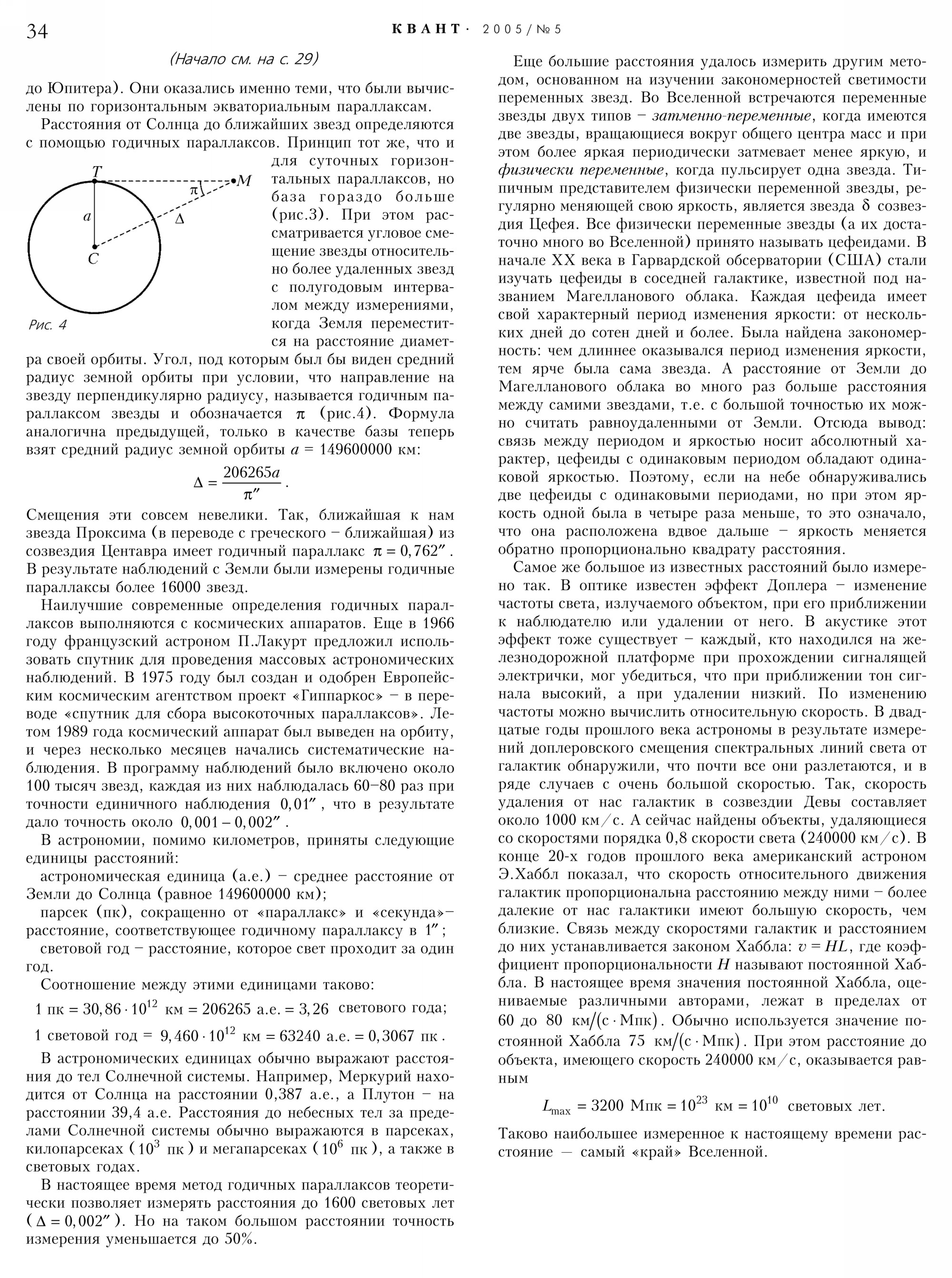 Стр.&nbsp;34