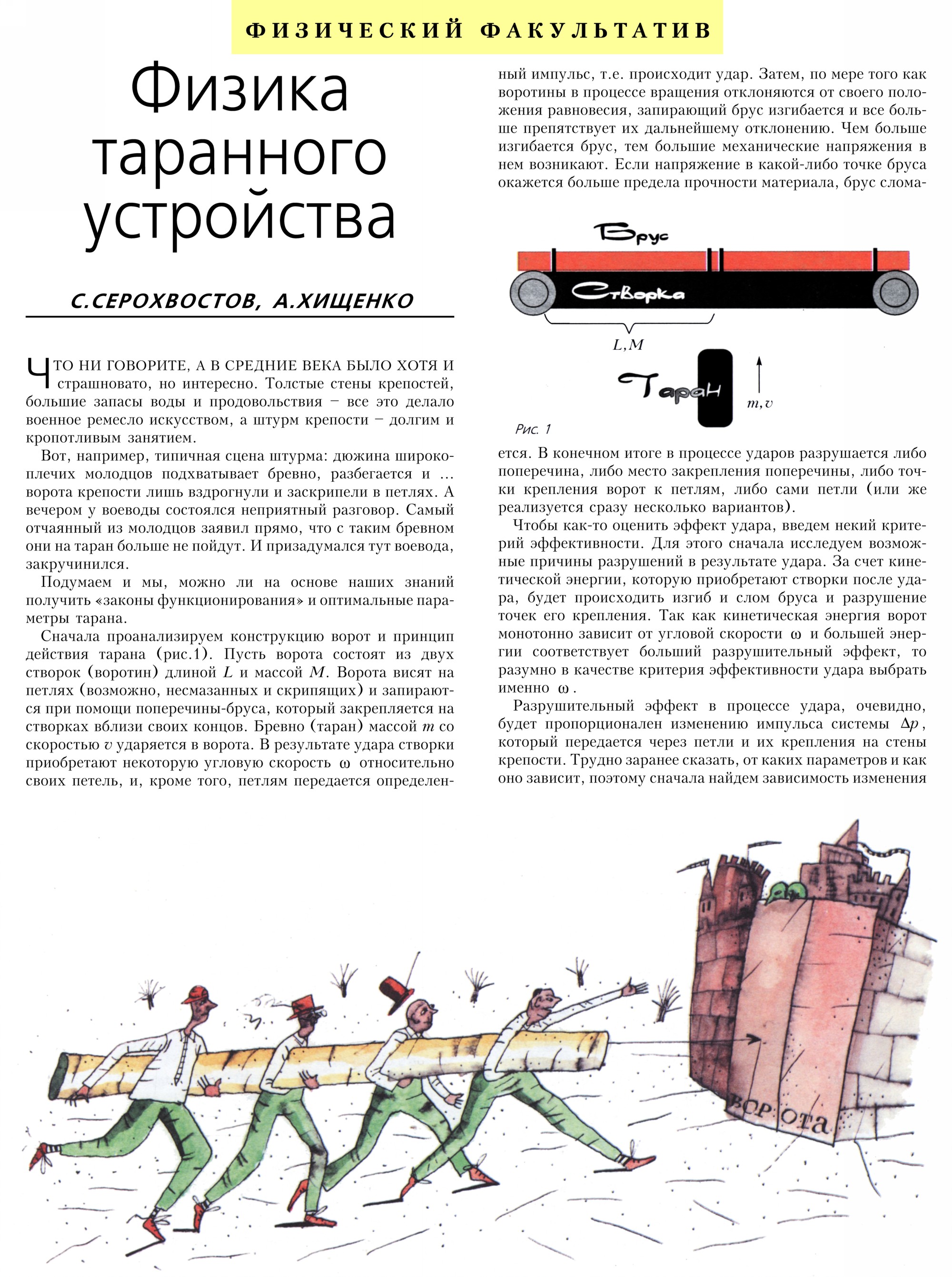 Стр.&nbsp;35