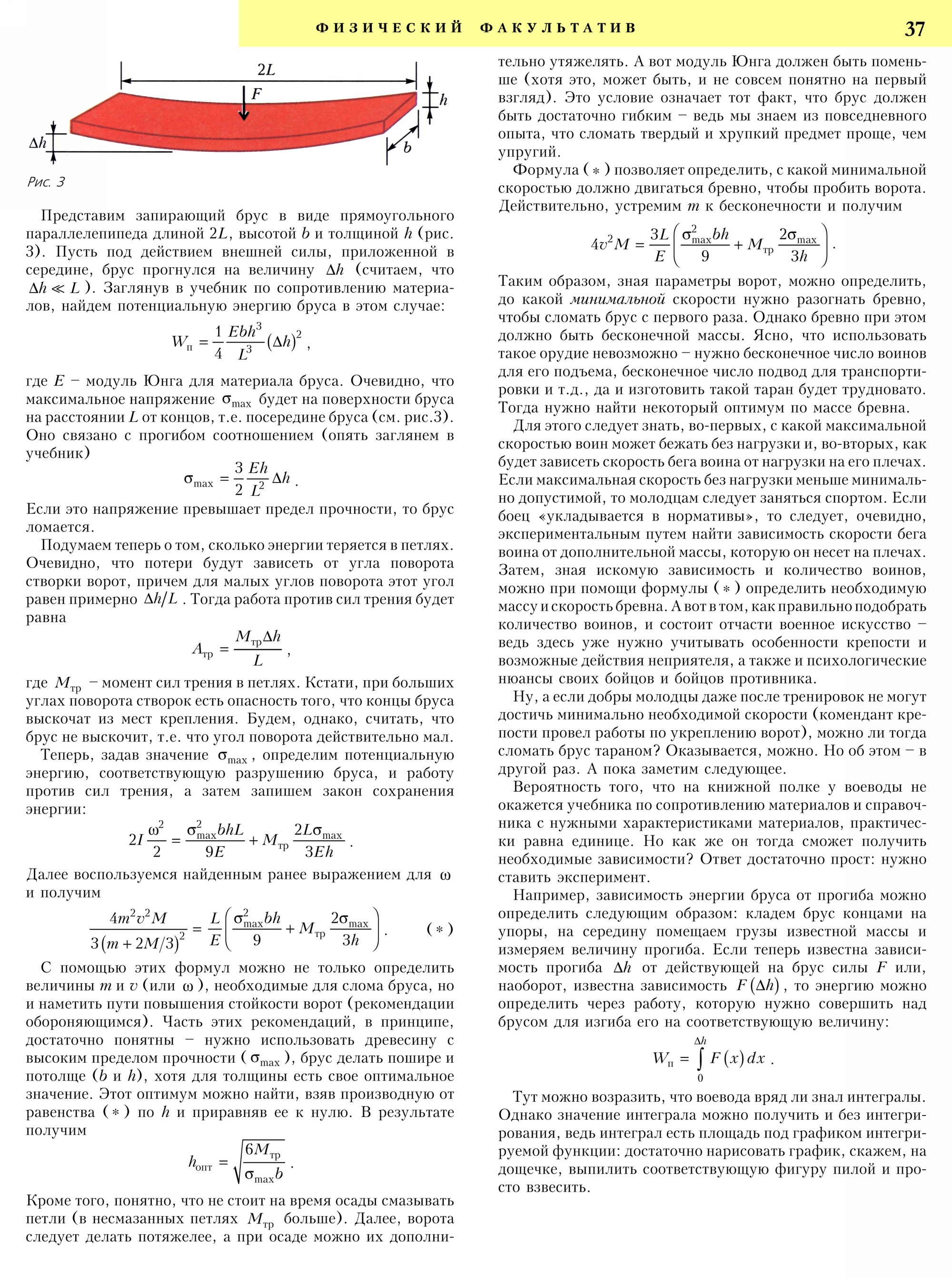 Стр.&nbsp;37
